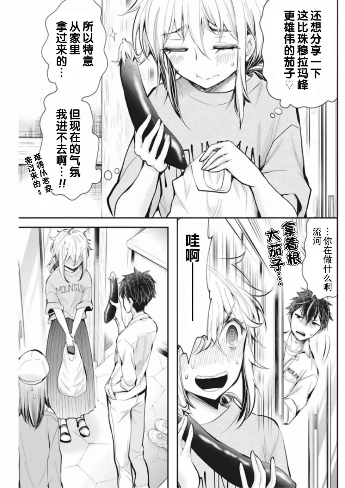 新连载92 第5页