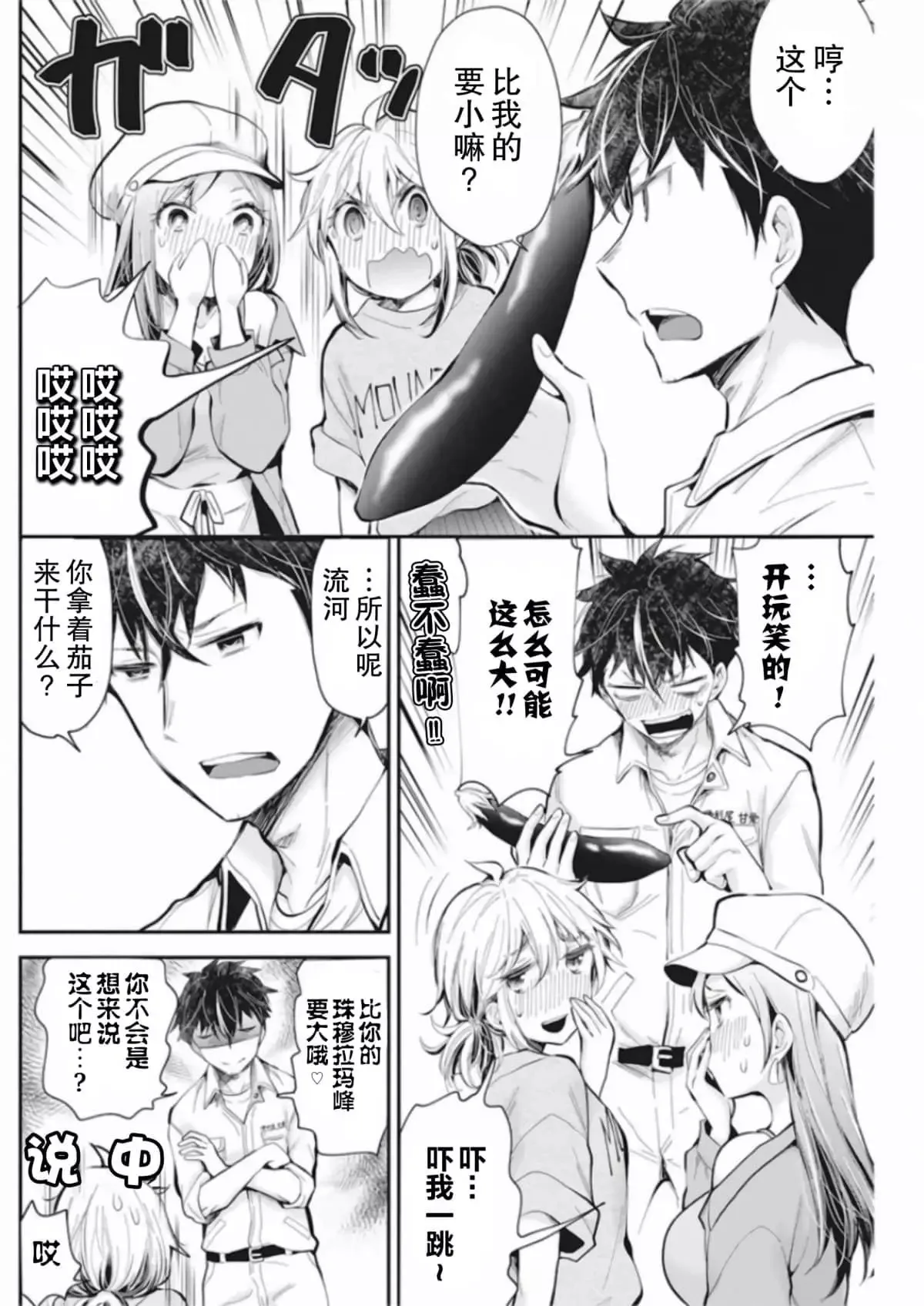新连载92 第6页