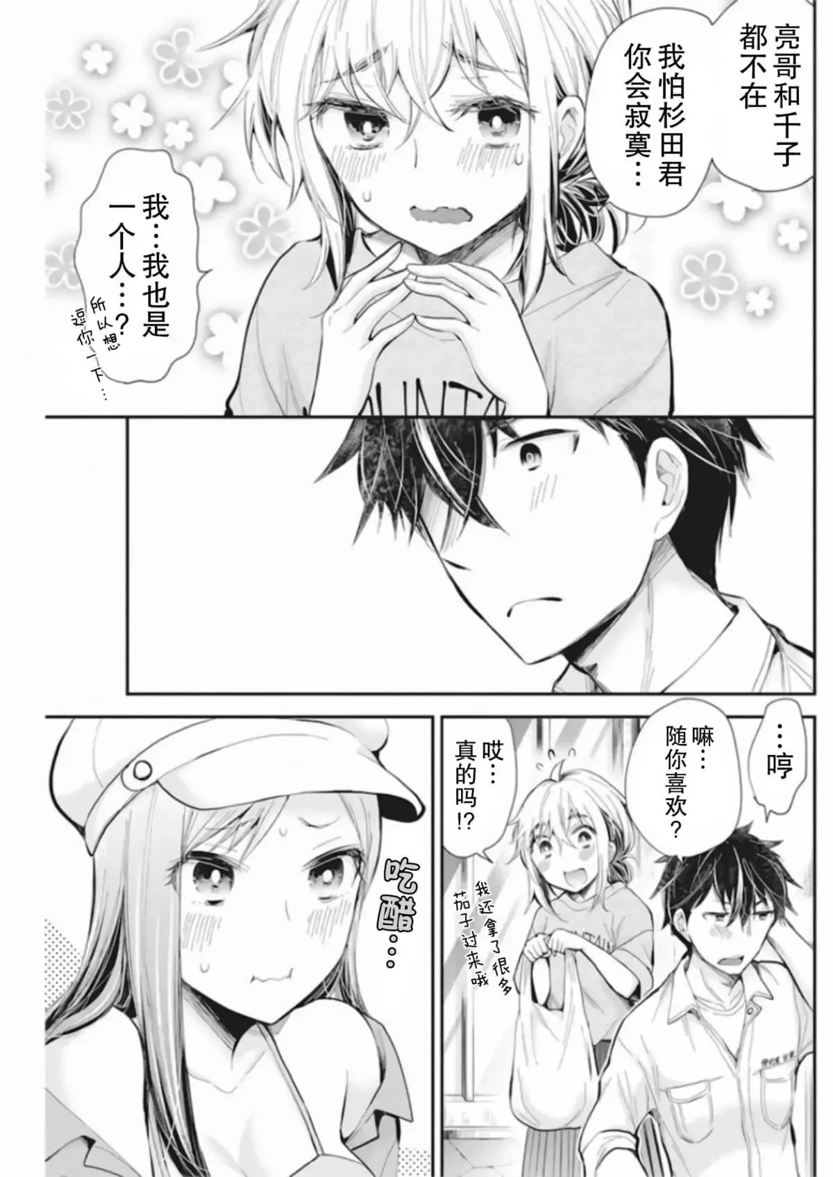 新连载92 第7页