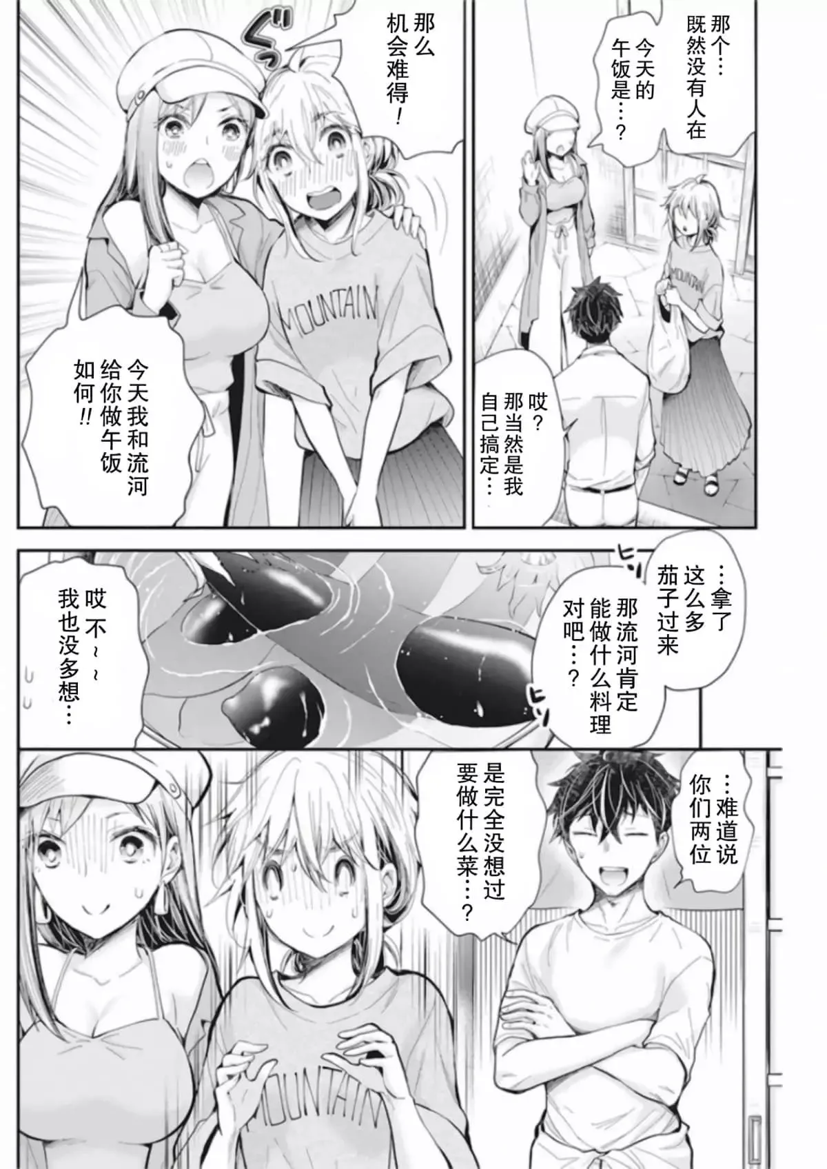 新连载92 第8页