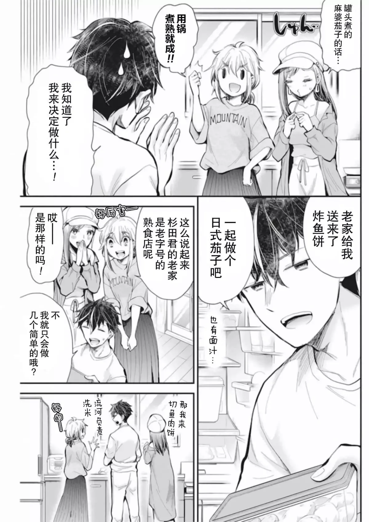 新连载92 第9页