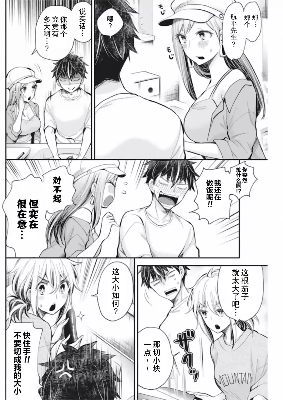 新连载92 第10页