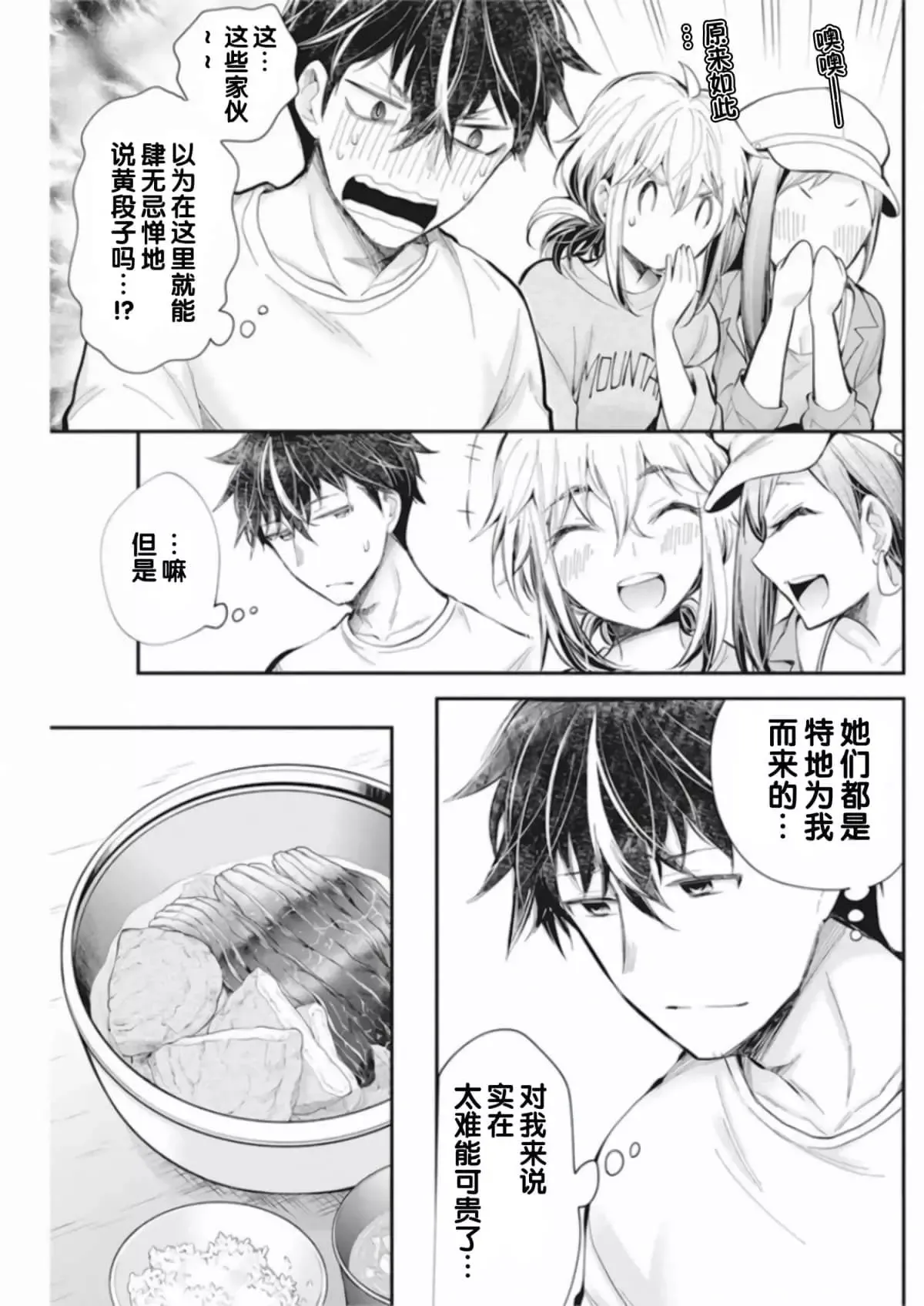 新连载92 第11页