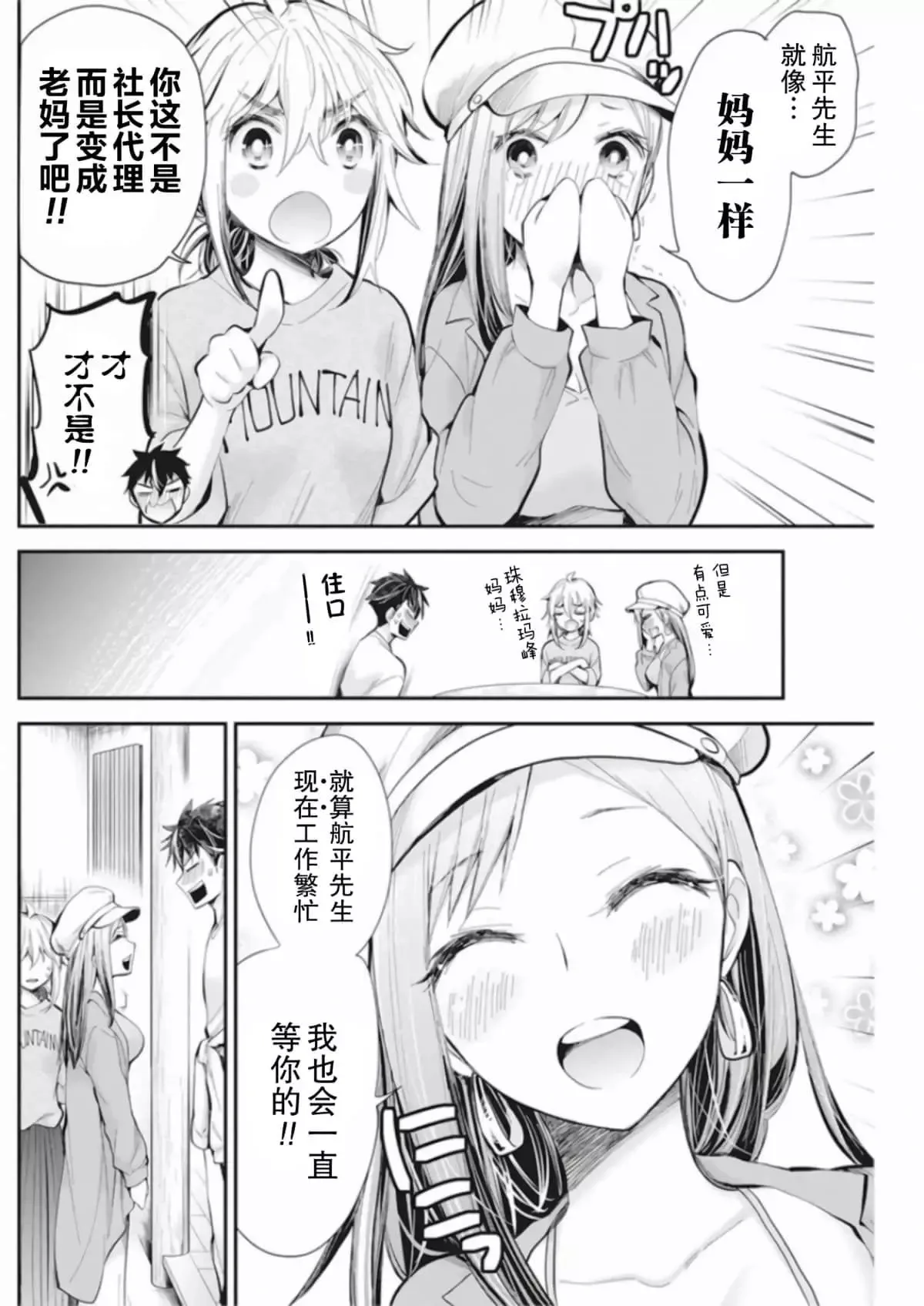 新连载92 第14页