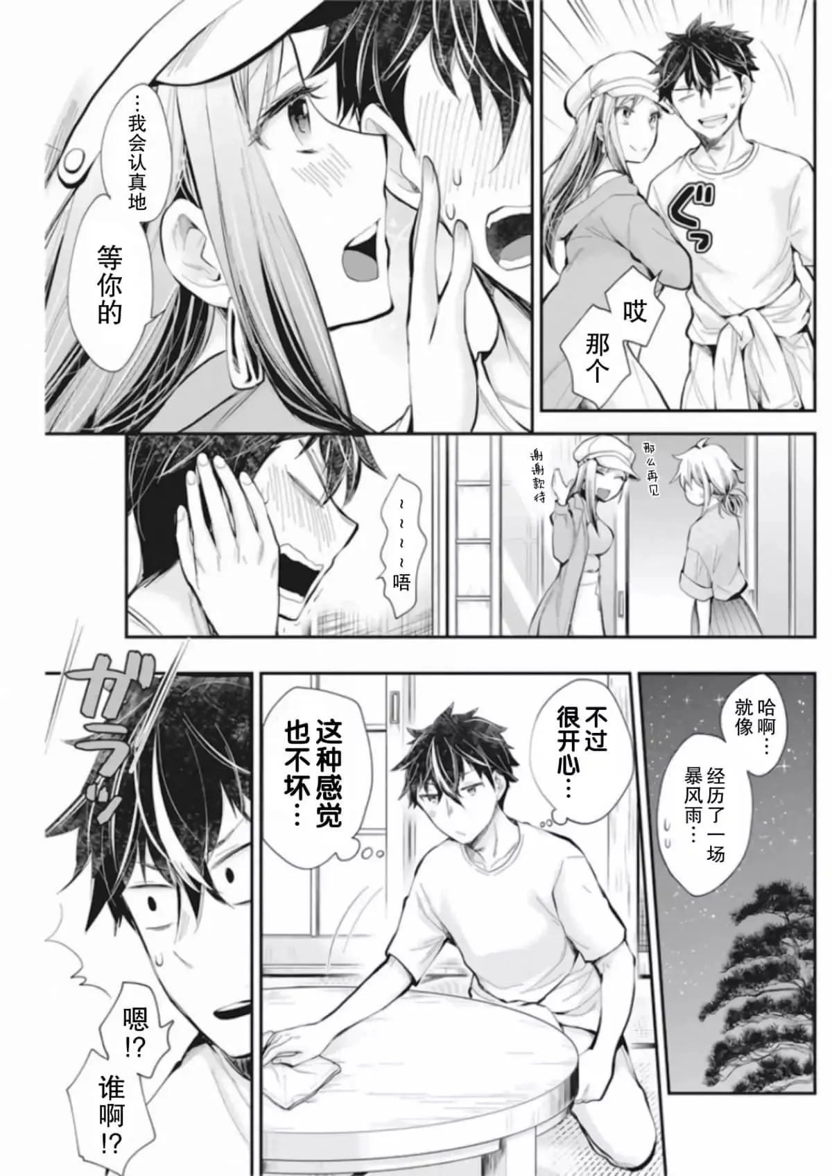 新连载92 第15页