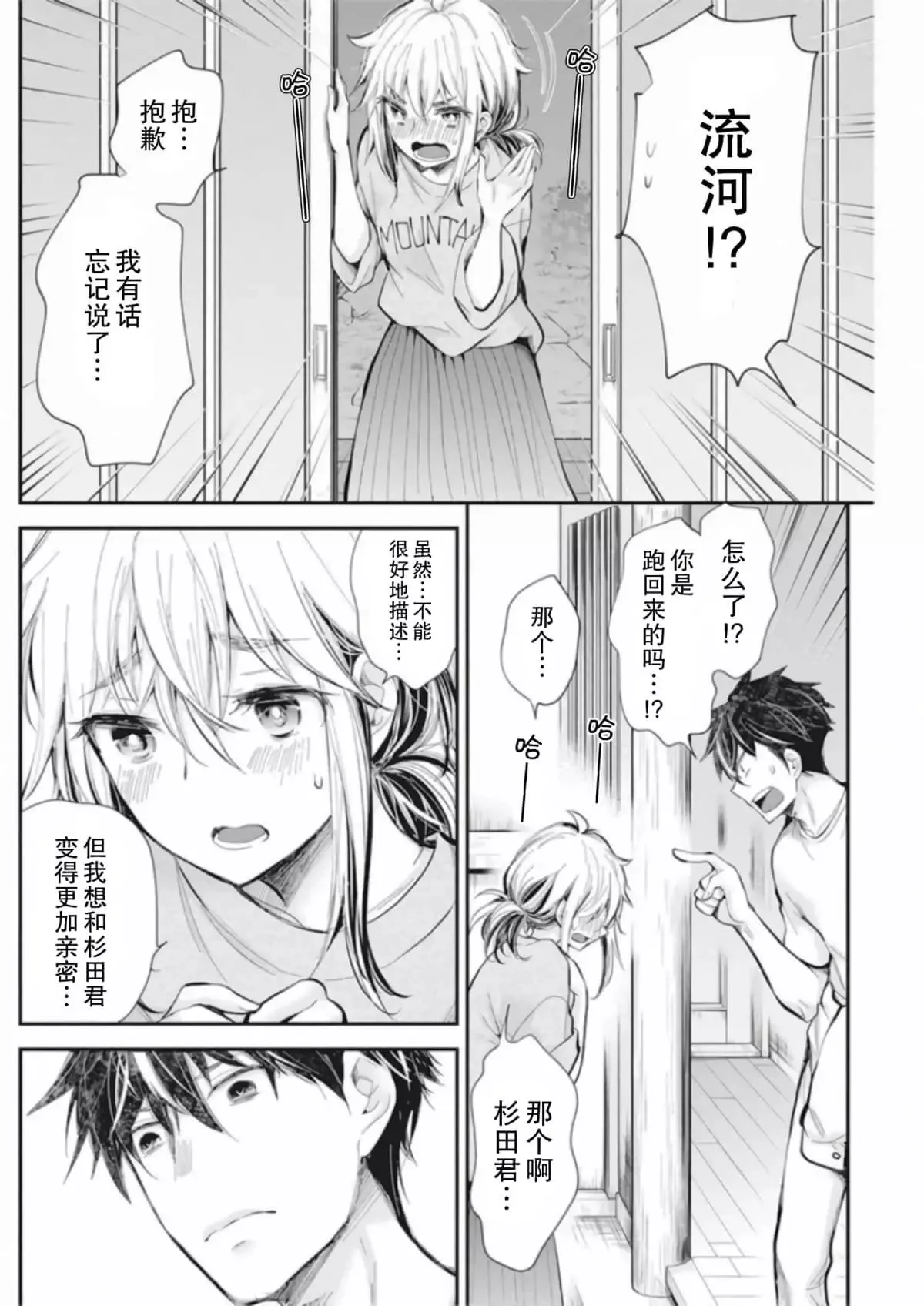 新连载92 第16页