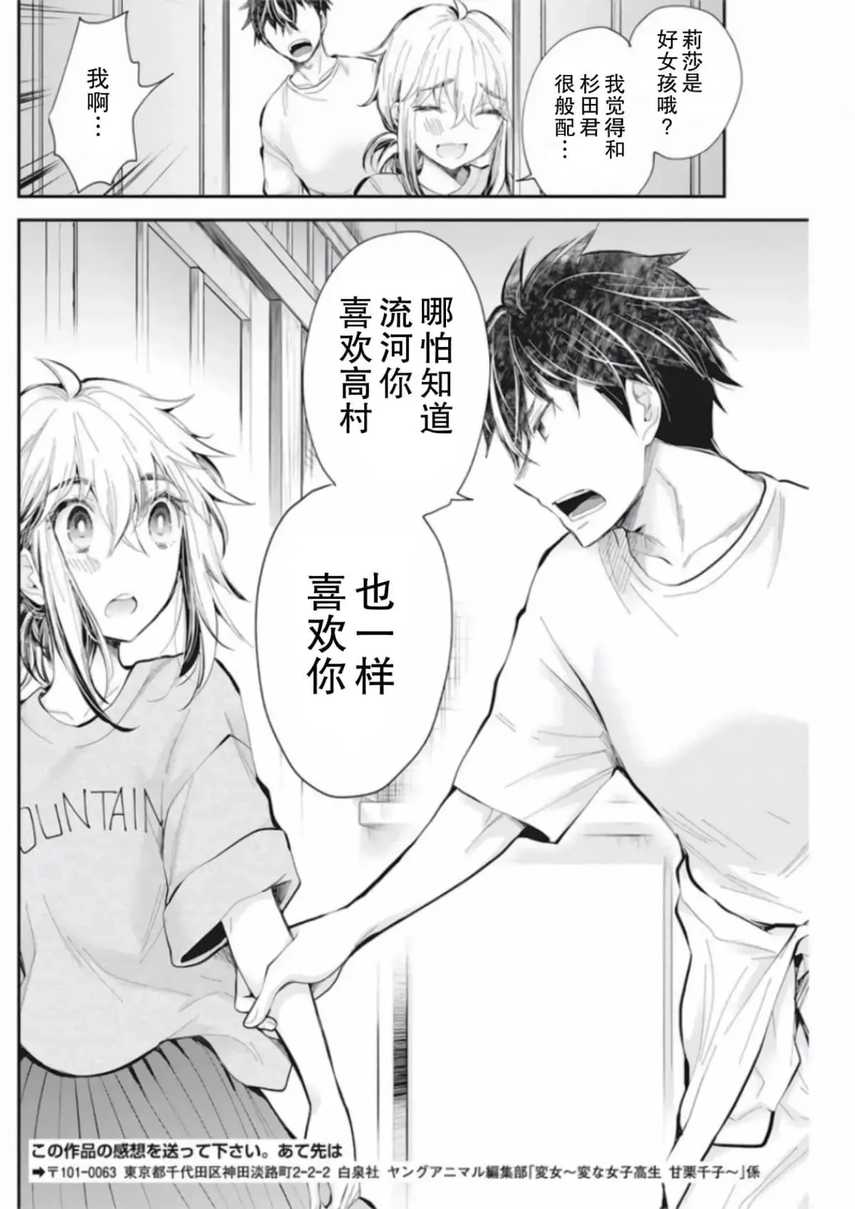 新连载92 第18页