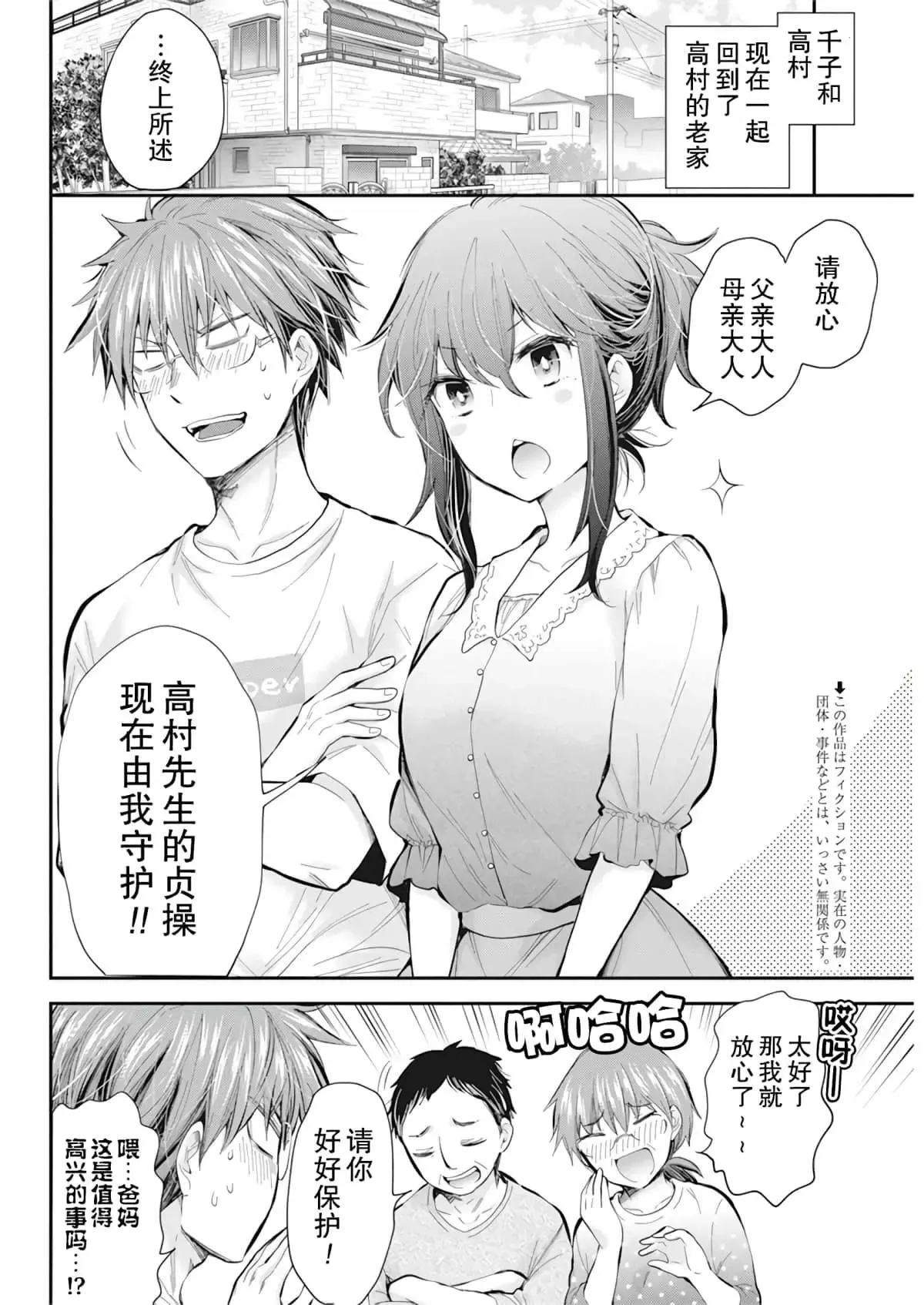 新连载92 第23页