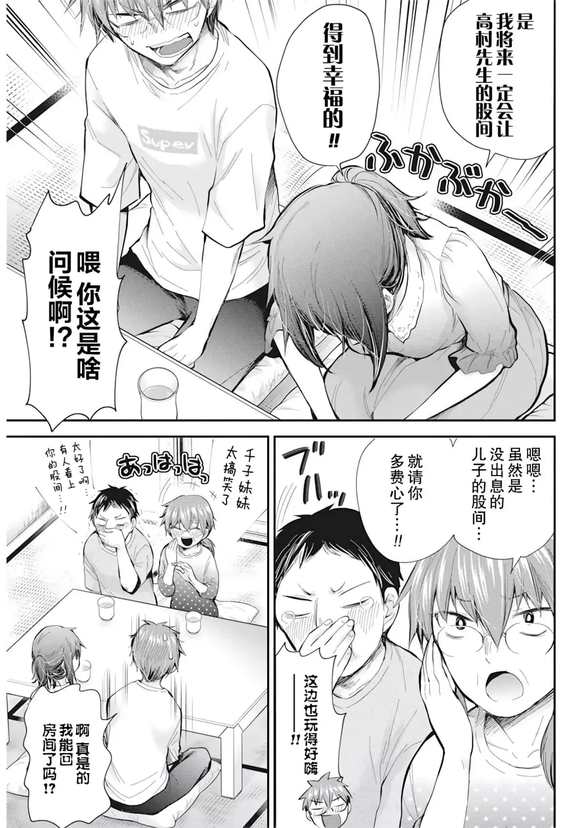 新连载93 第3页
