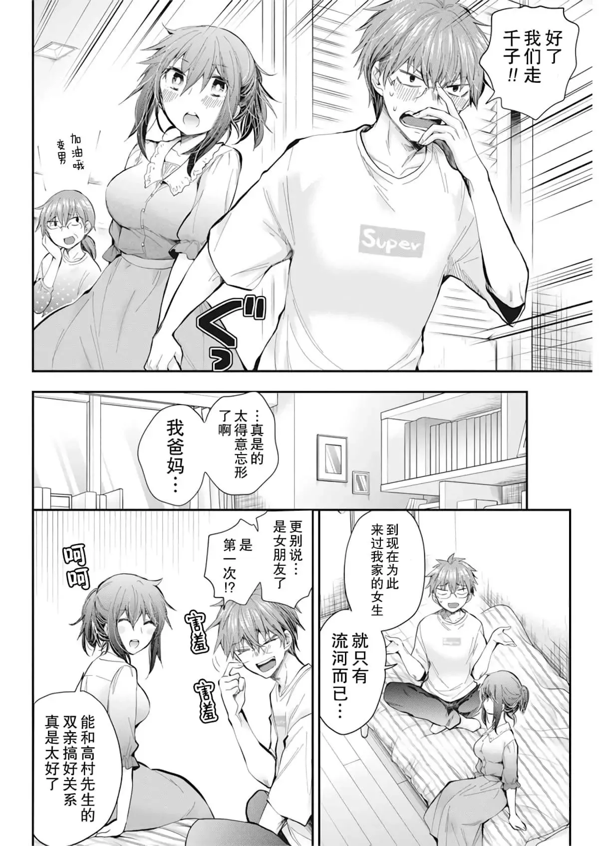 新连载93 第4页
