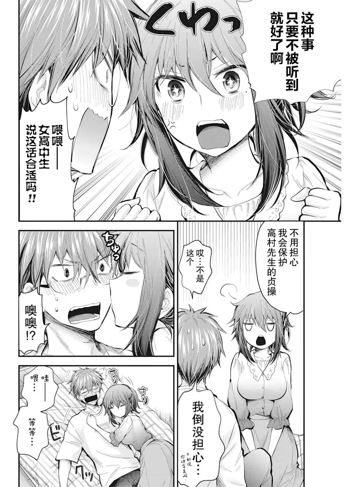 新连载93 第6页