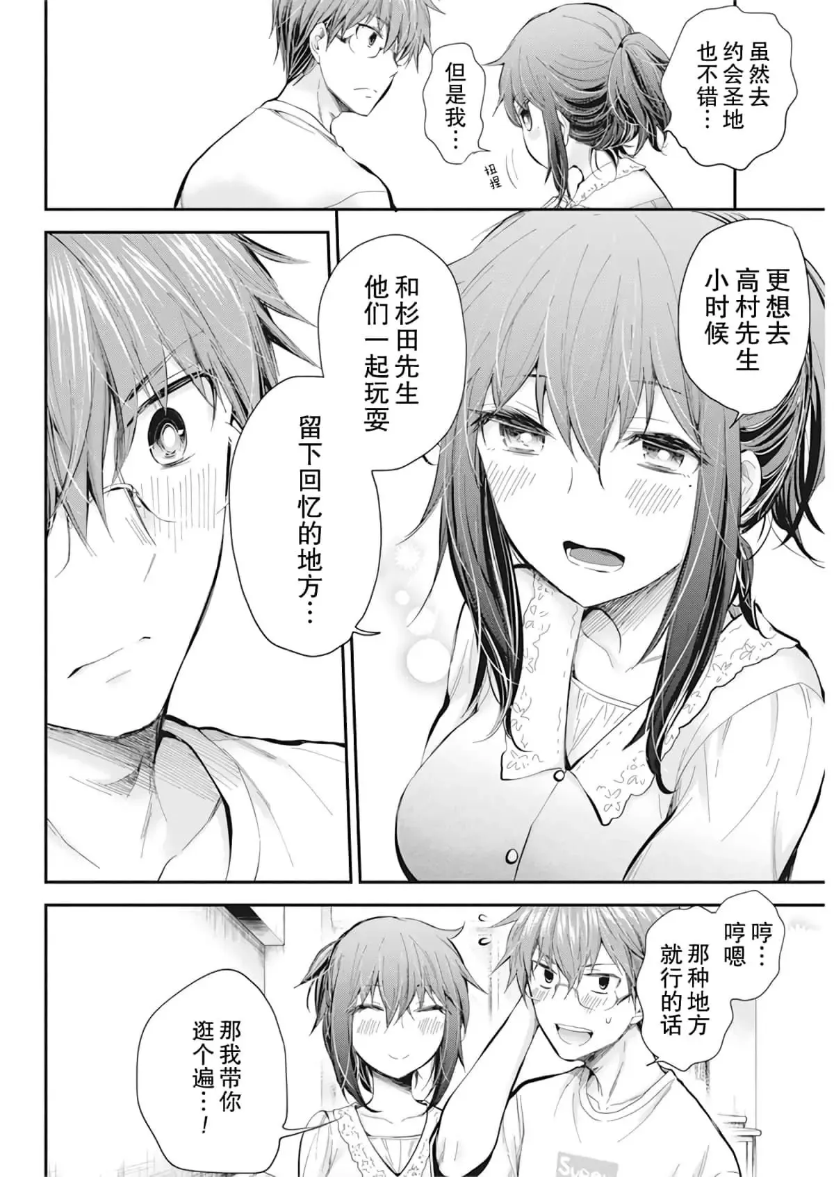 新连载93 第8页