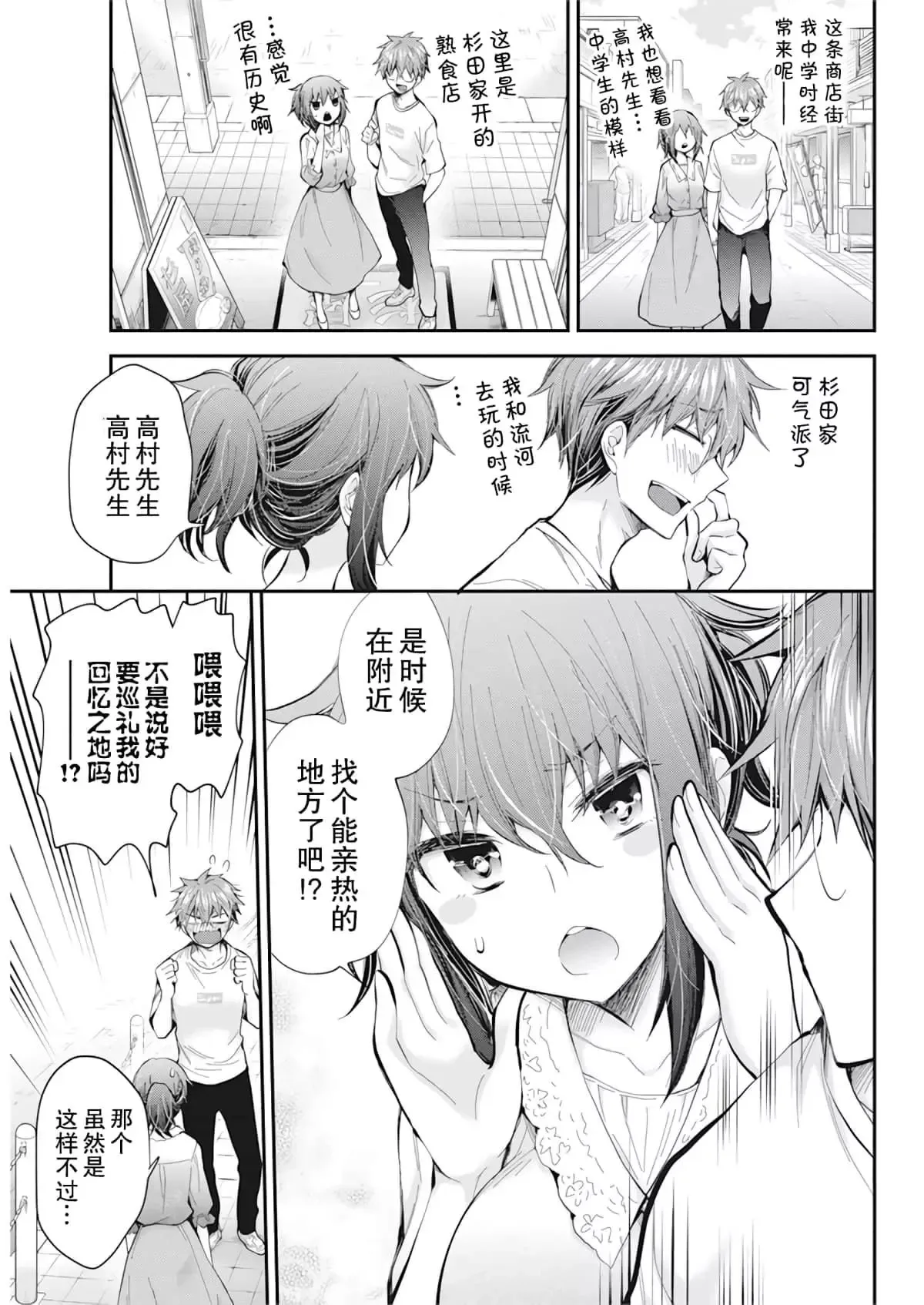 新连载93 第9页