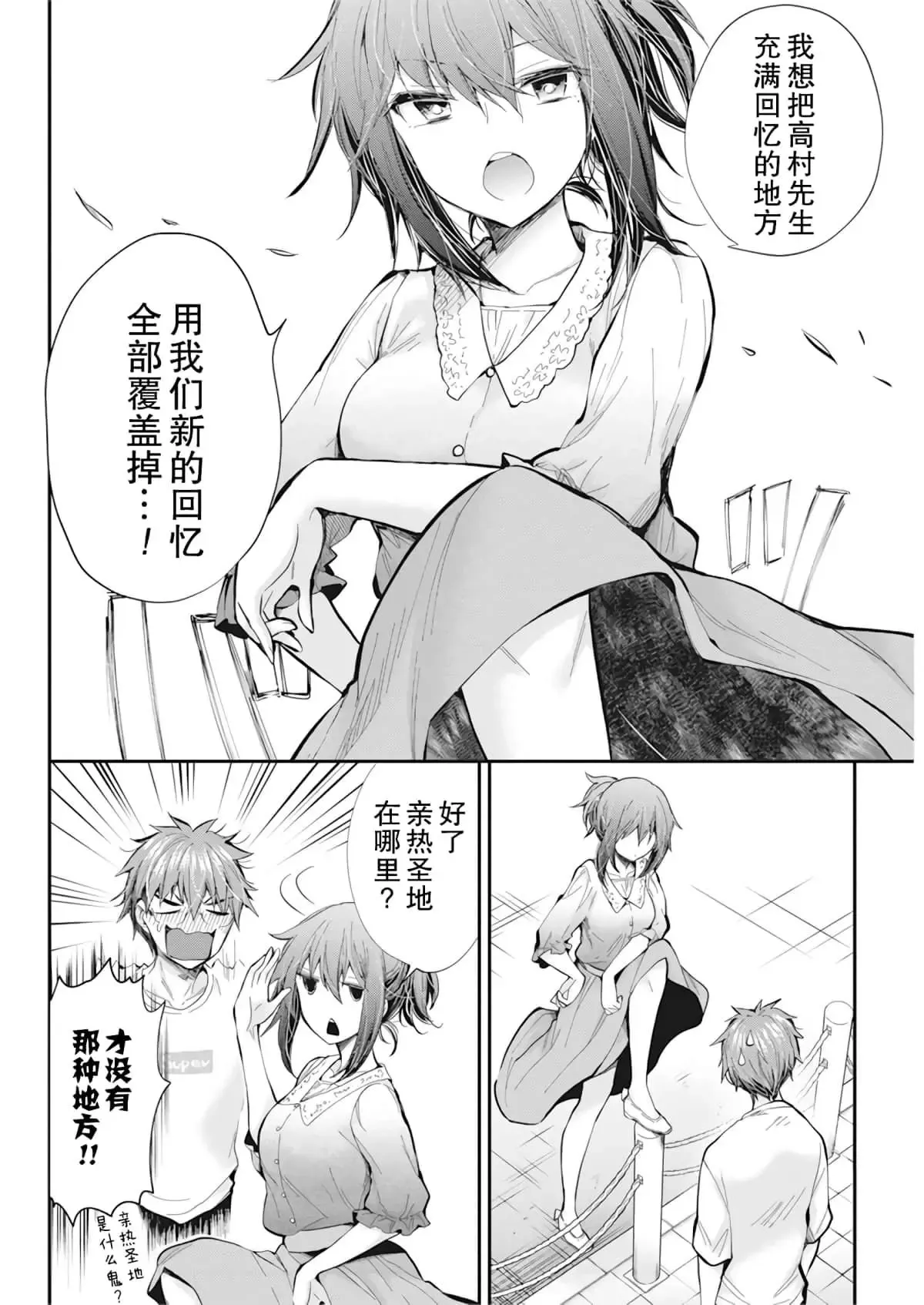 新连载93 第10页