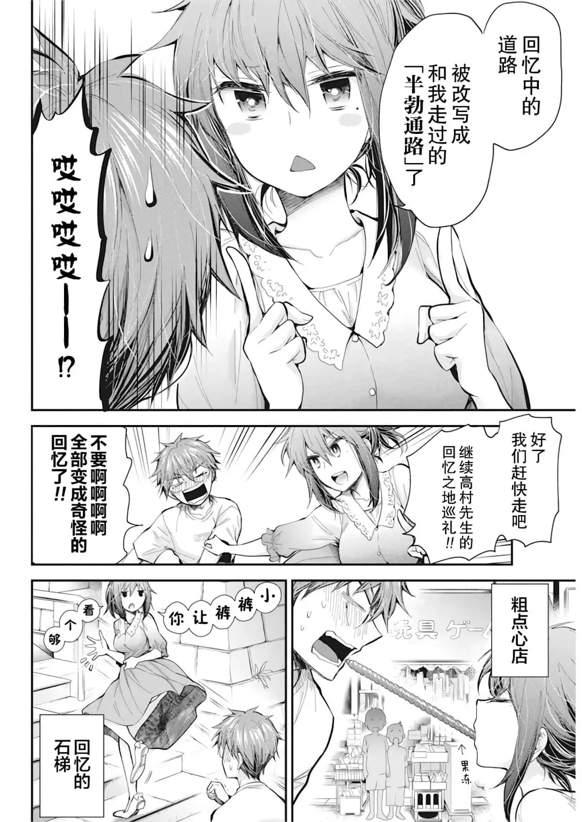 新连载93 第12页