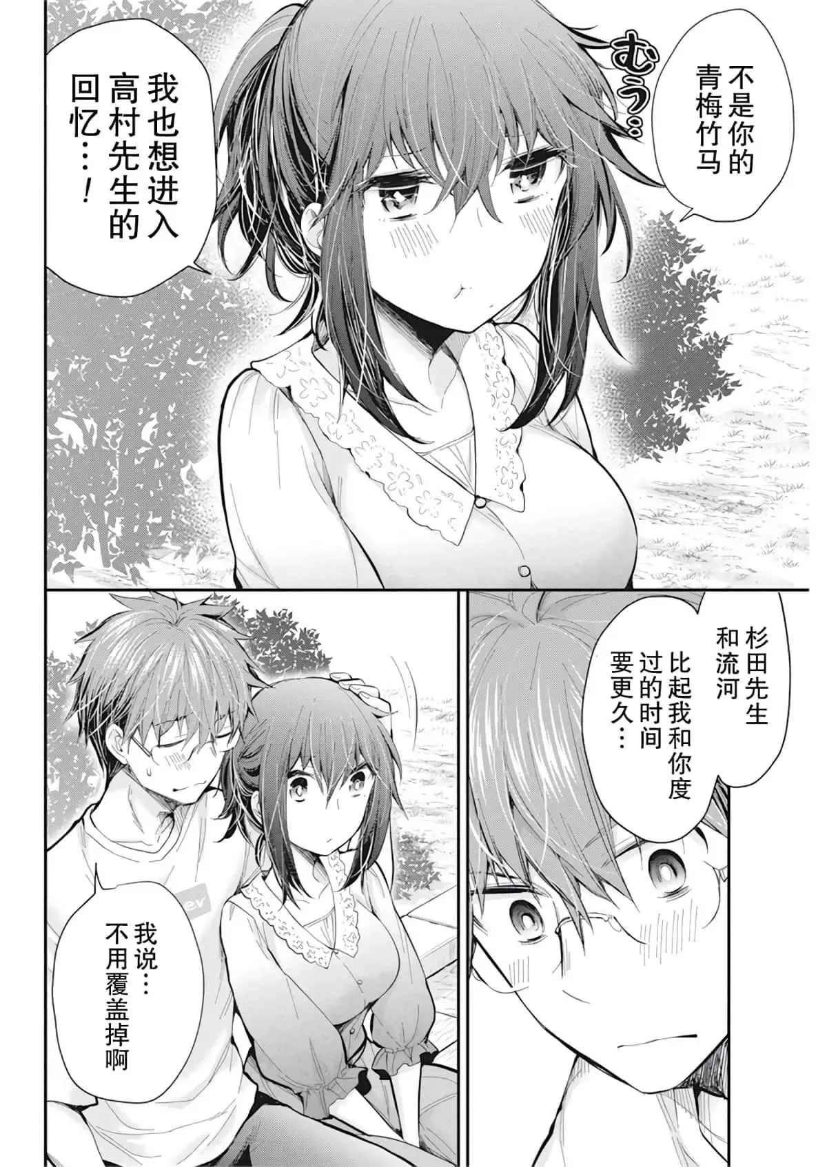 新连载93 第14页