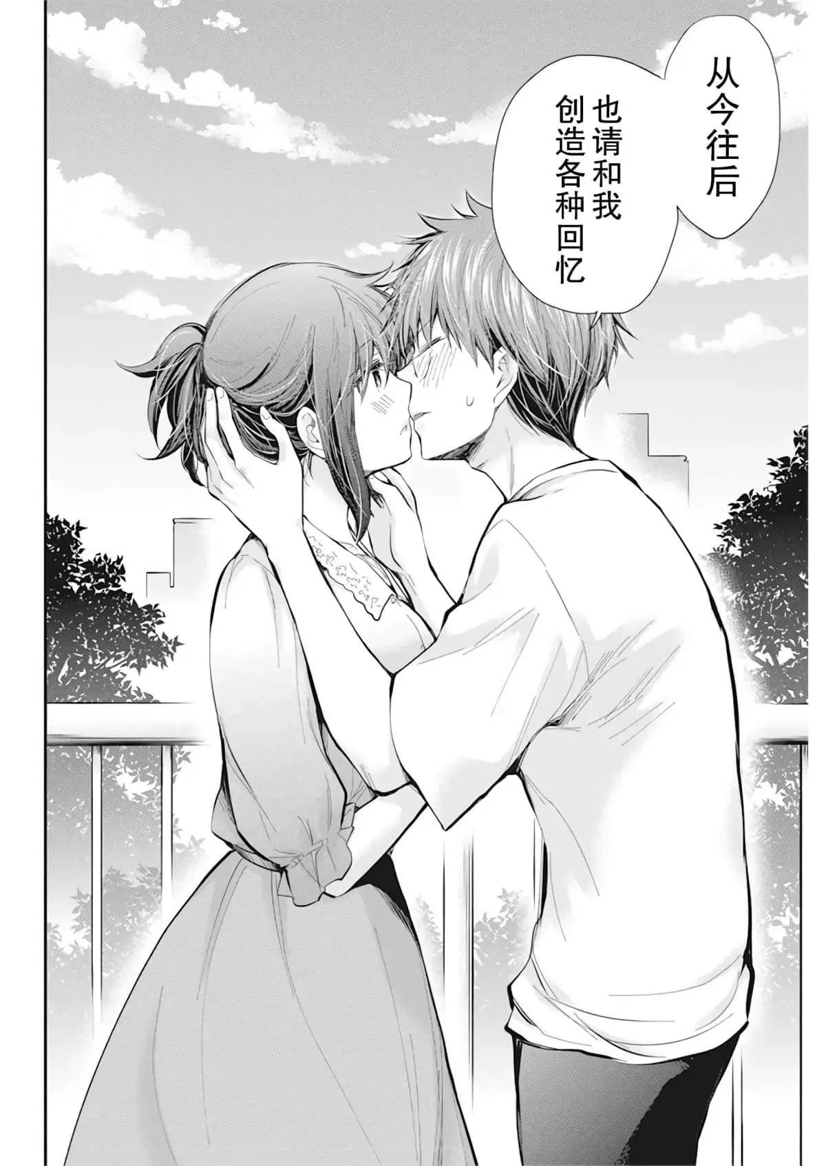 新连载93 第18页