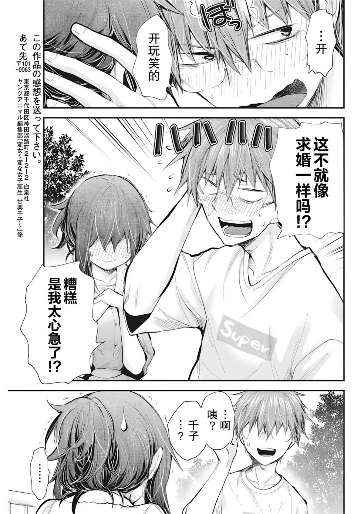 新连载93 第19页