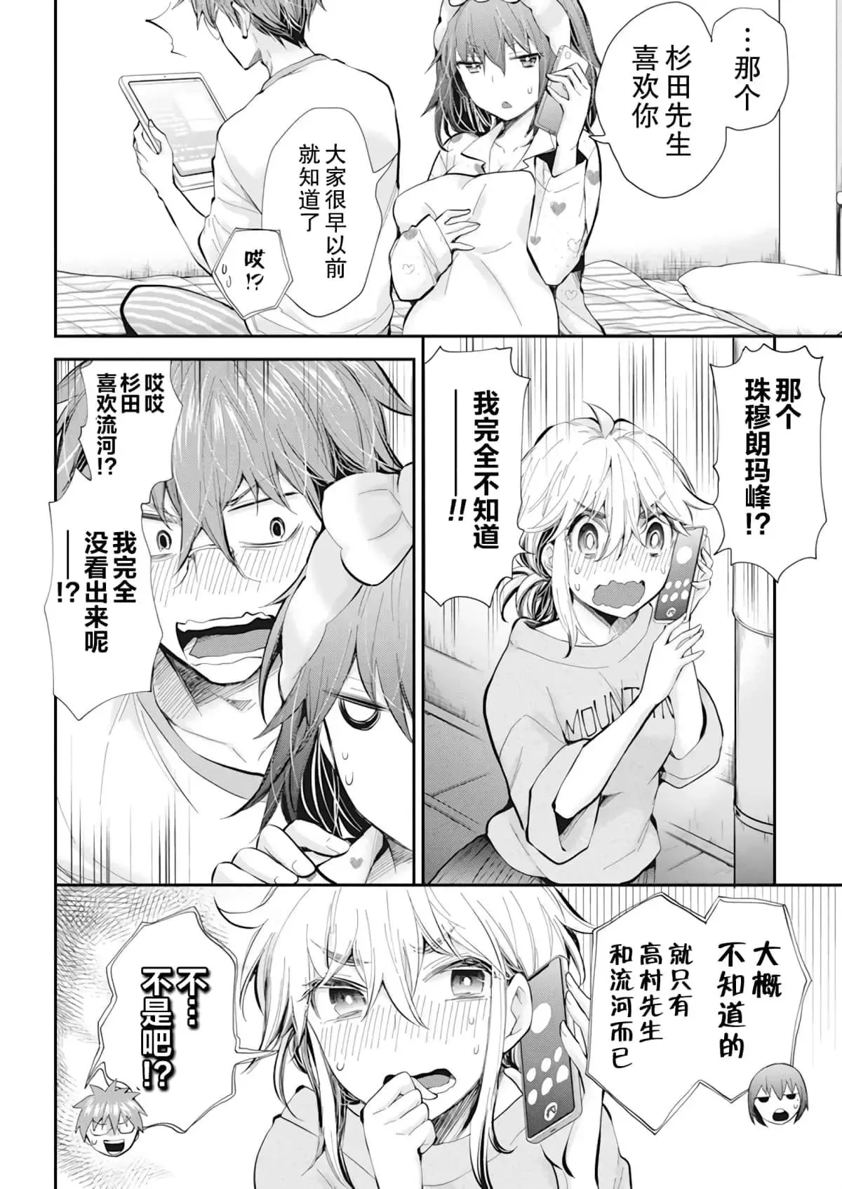 新连载94 第4页