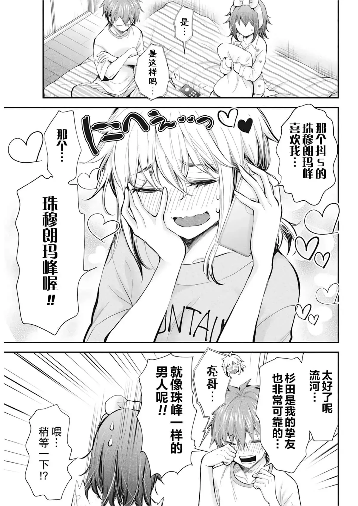 新连载94 第5页