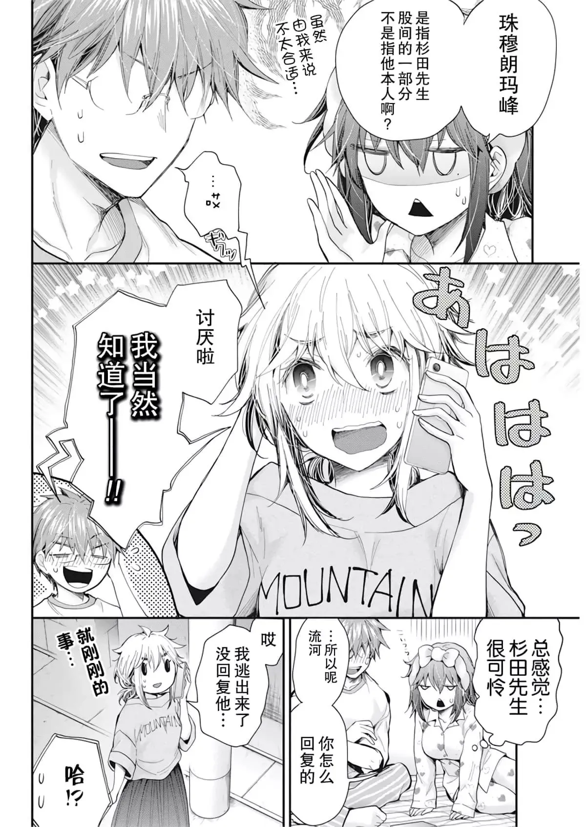新连载94 第6页