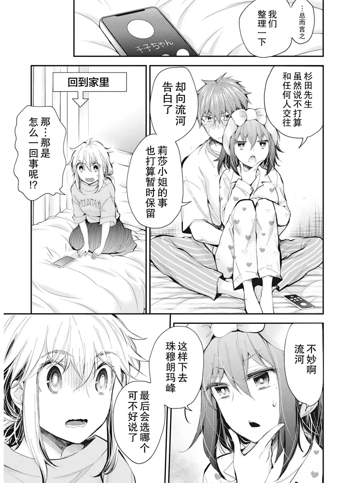 新连载94 第7页