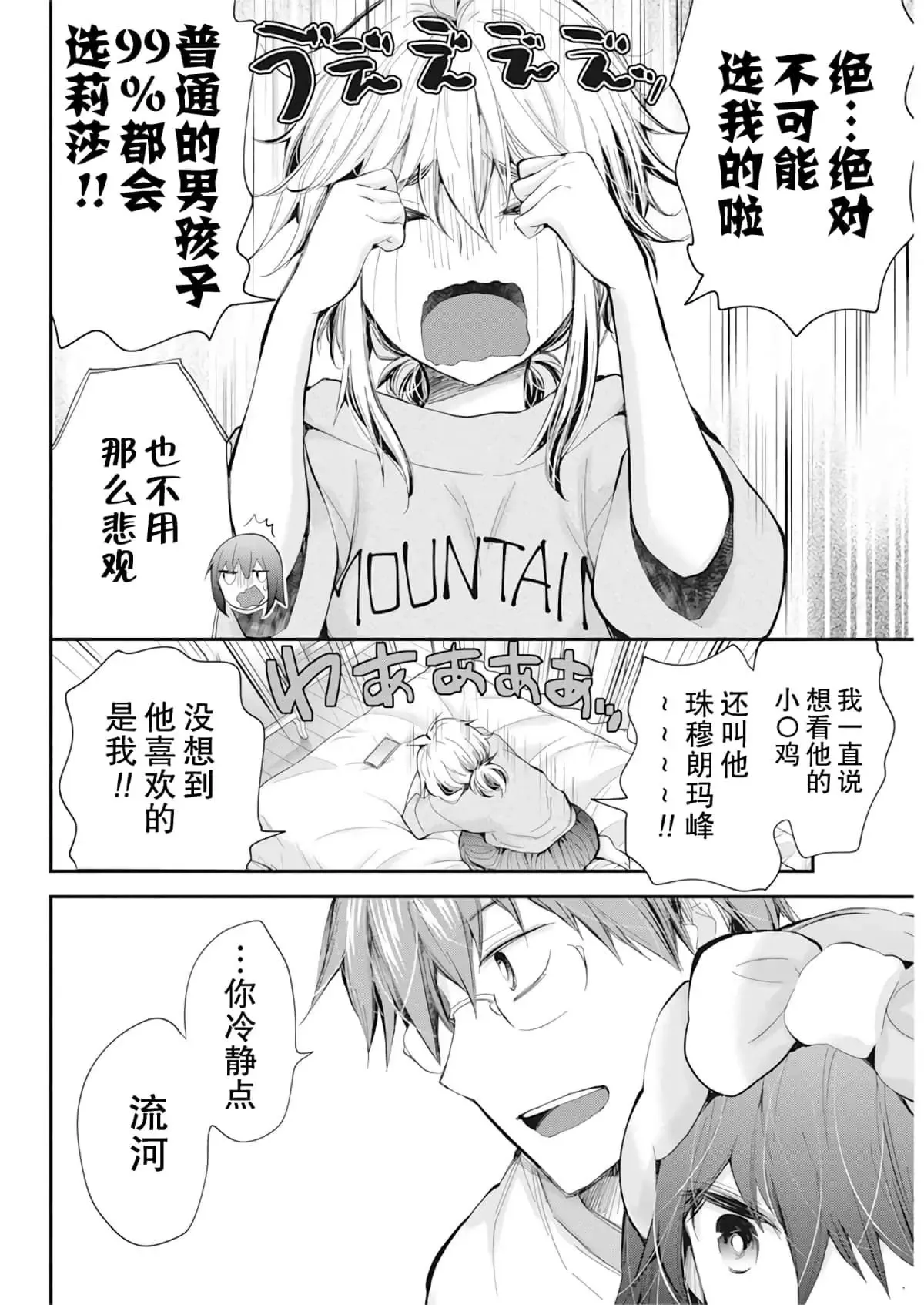 新连载94 第8页