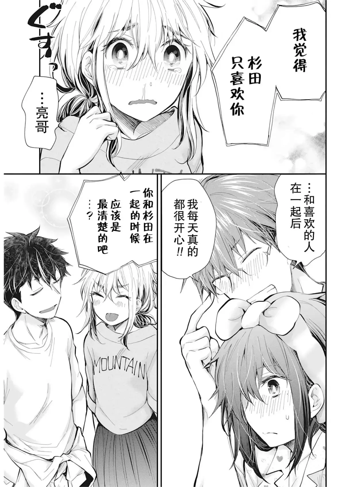 新连载94 第9页