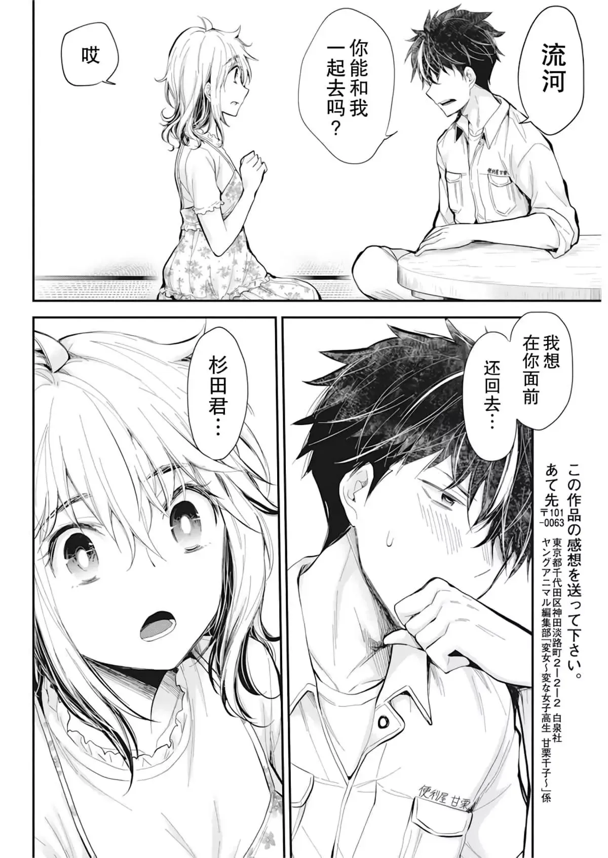 新连载94 第16页
