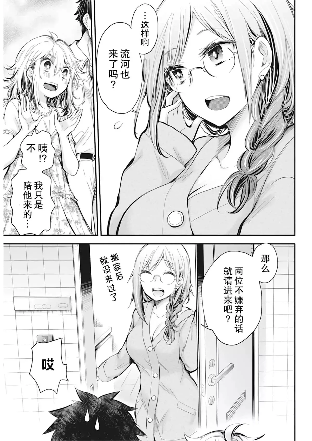 新连载94 第19页