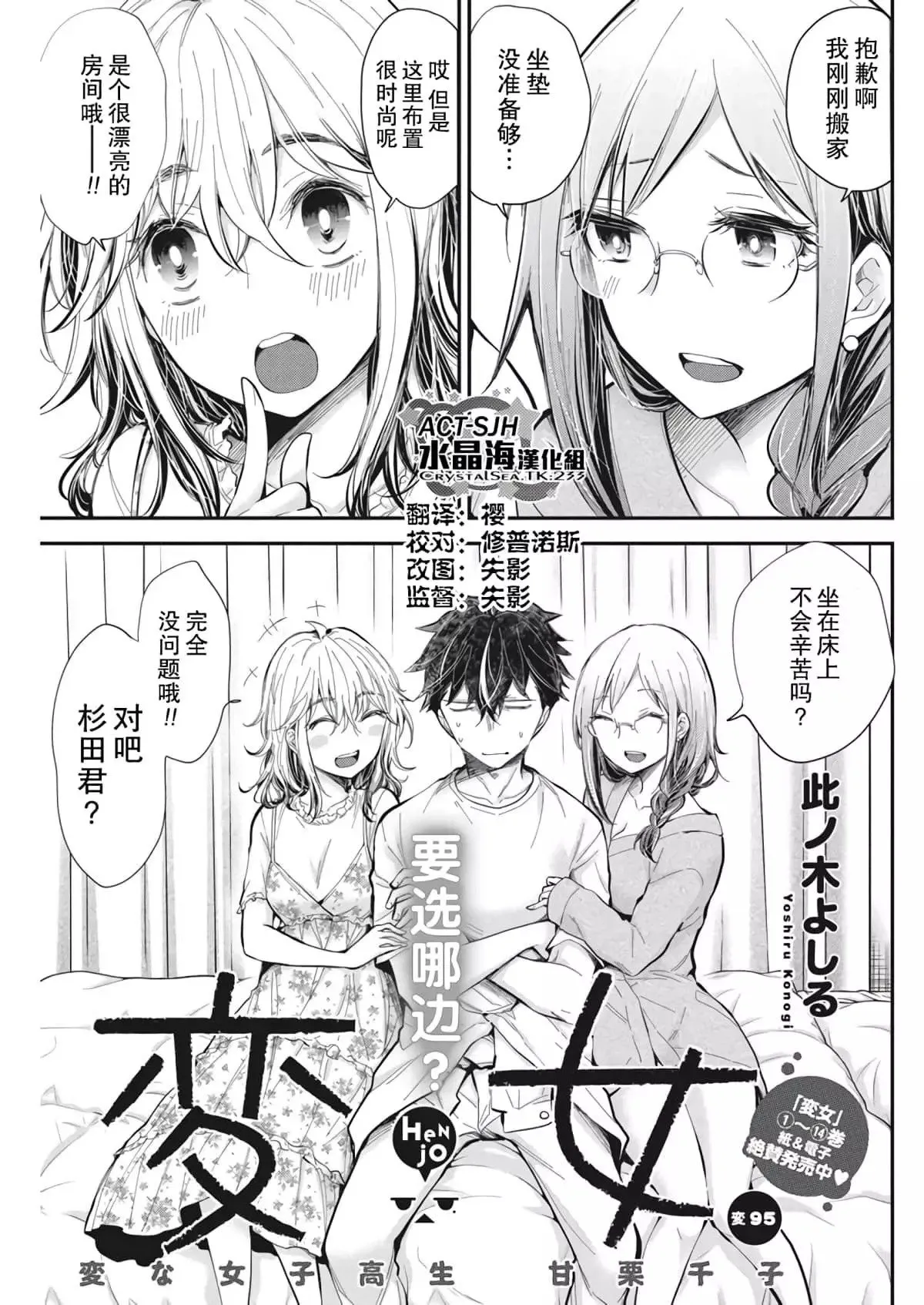 新连载95 第1页