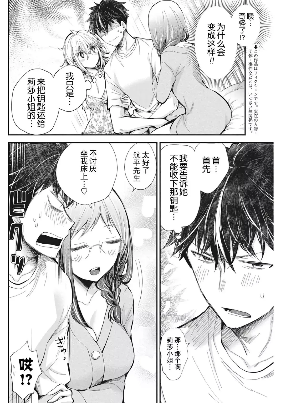 新连载95 第2页