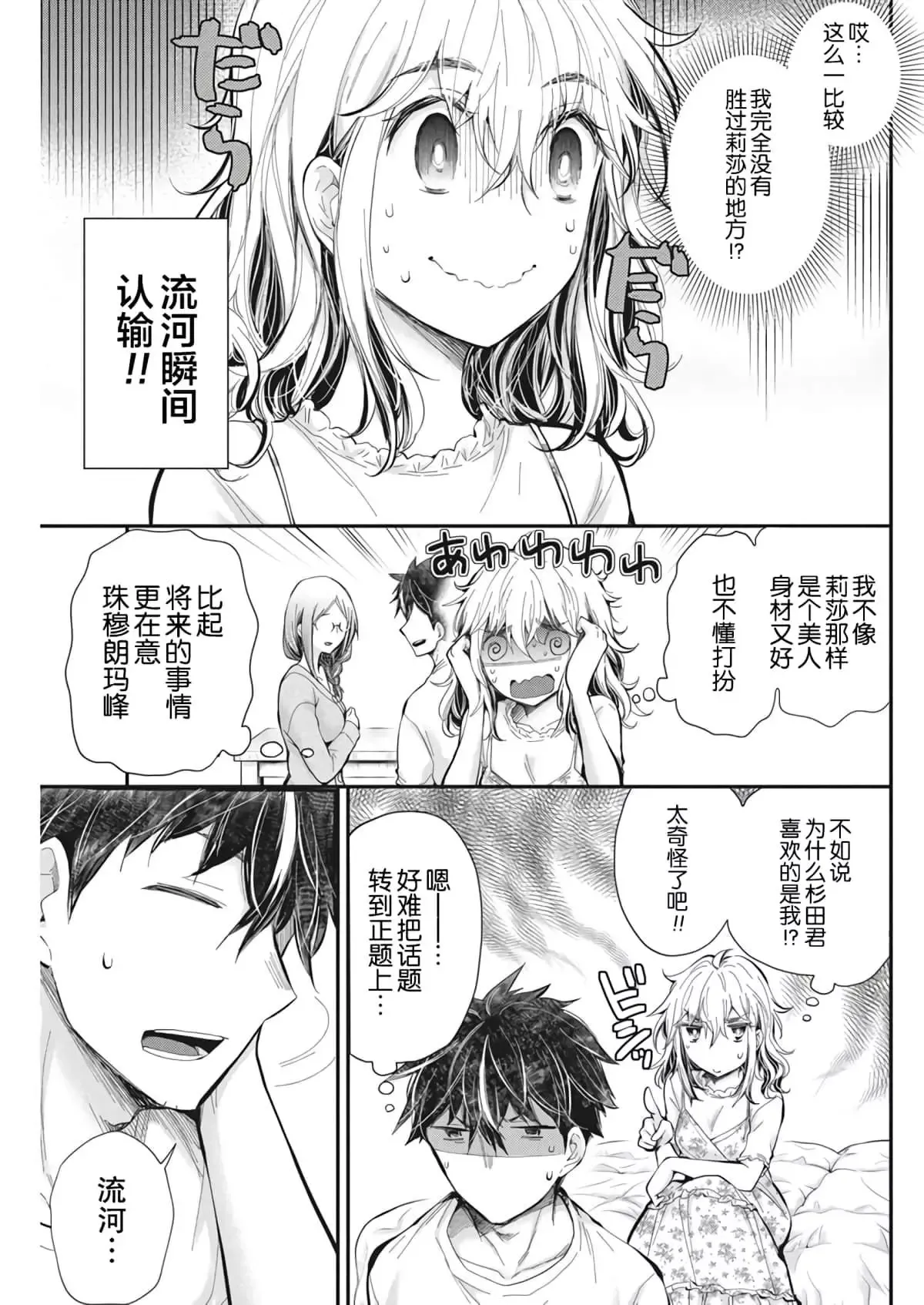 新连载95 第7页