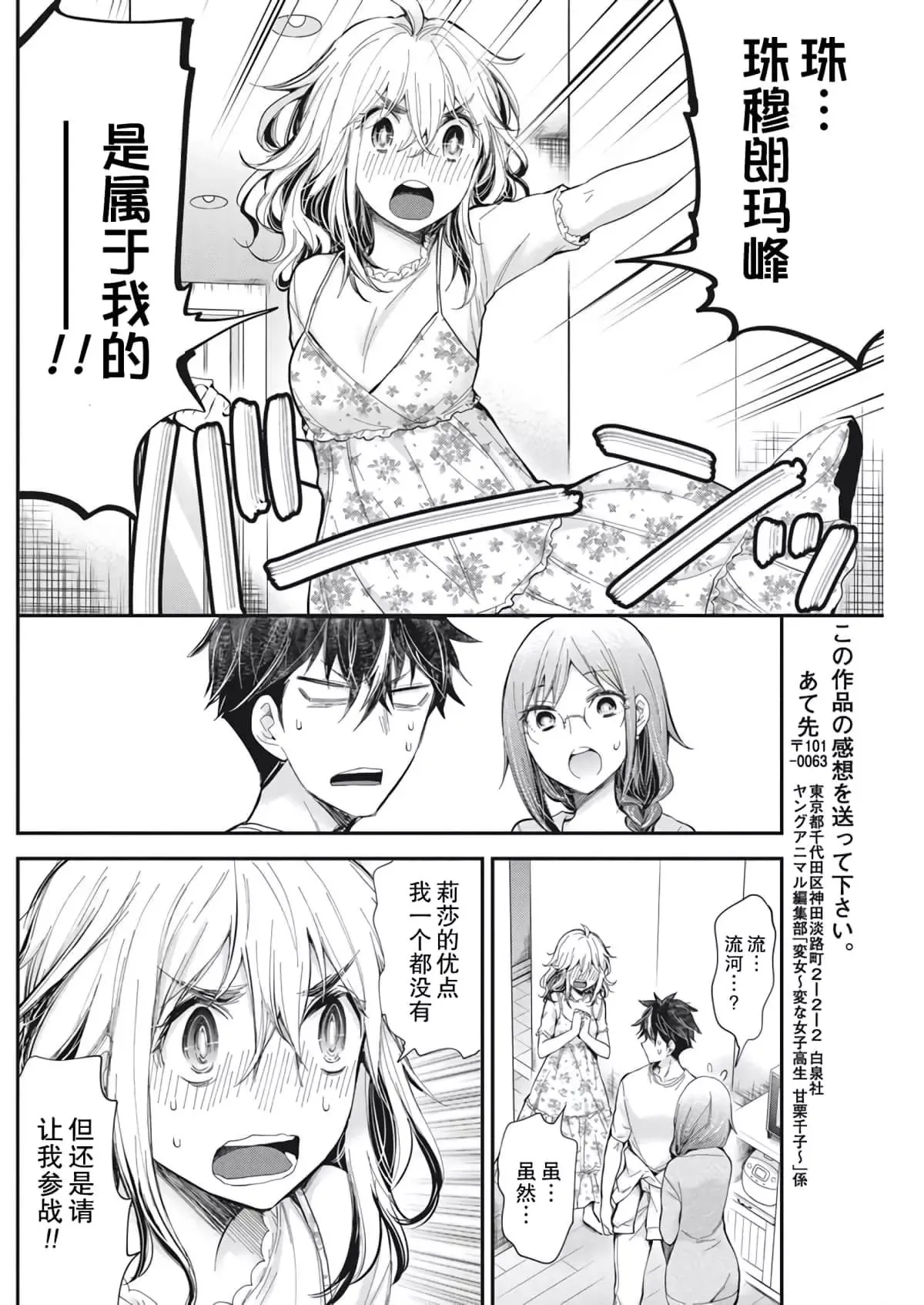 新连载95 第12页