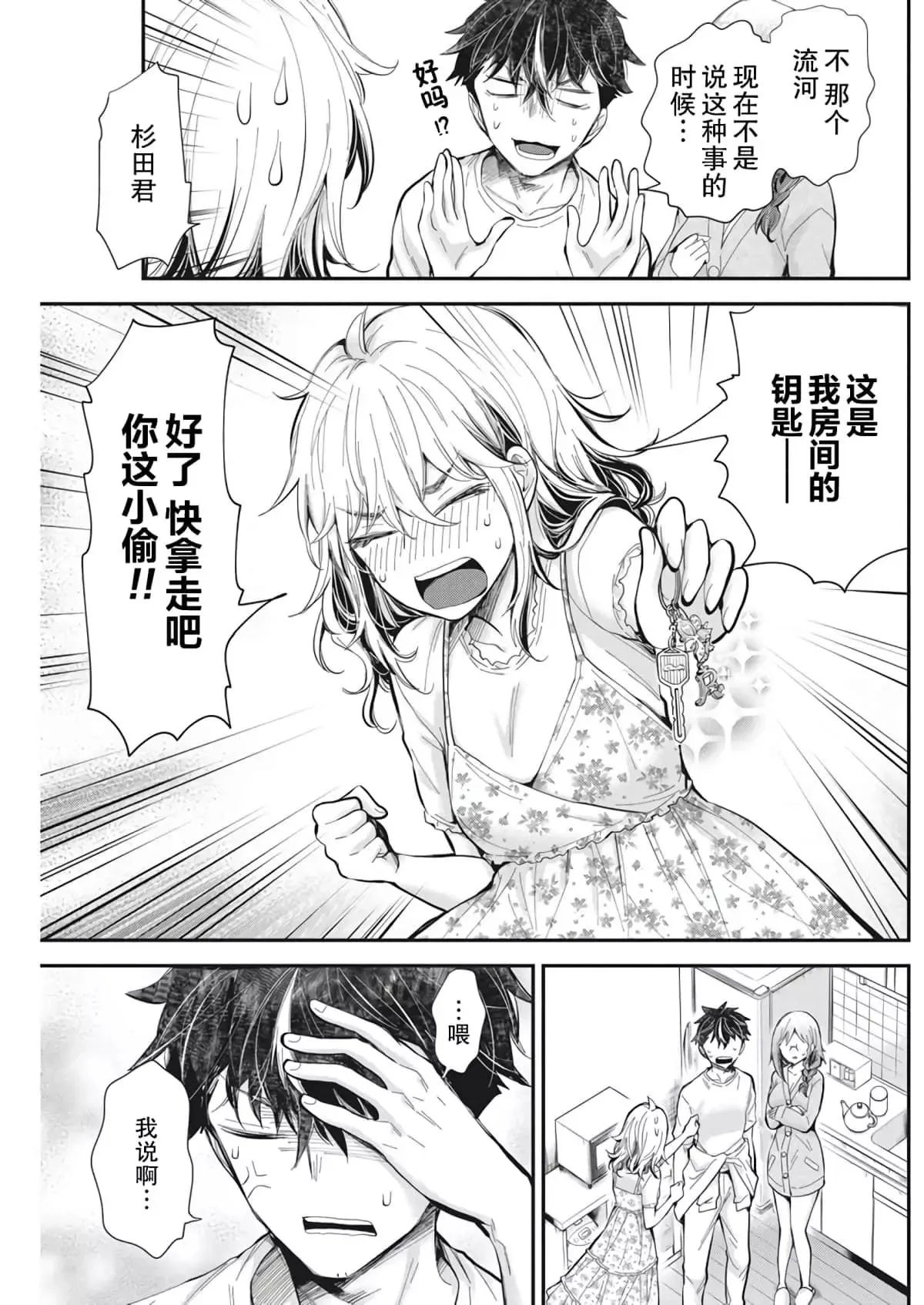 新连载95 第13页