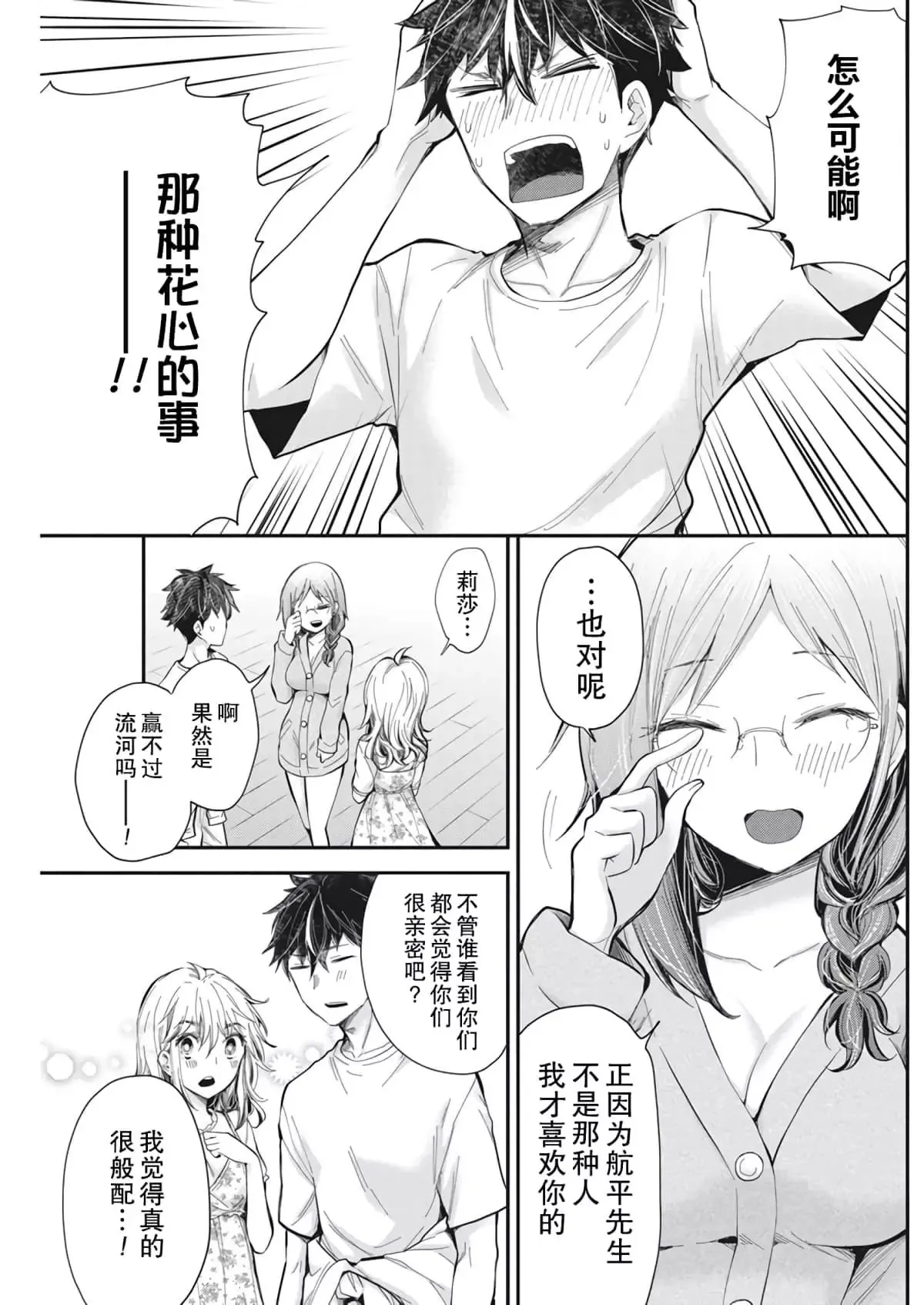 新连载95 第15页