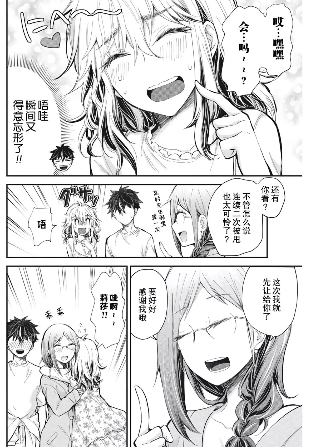 新连载95 第16页