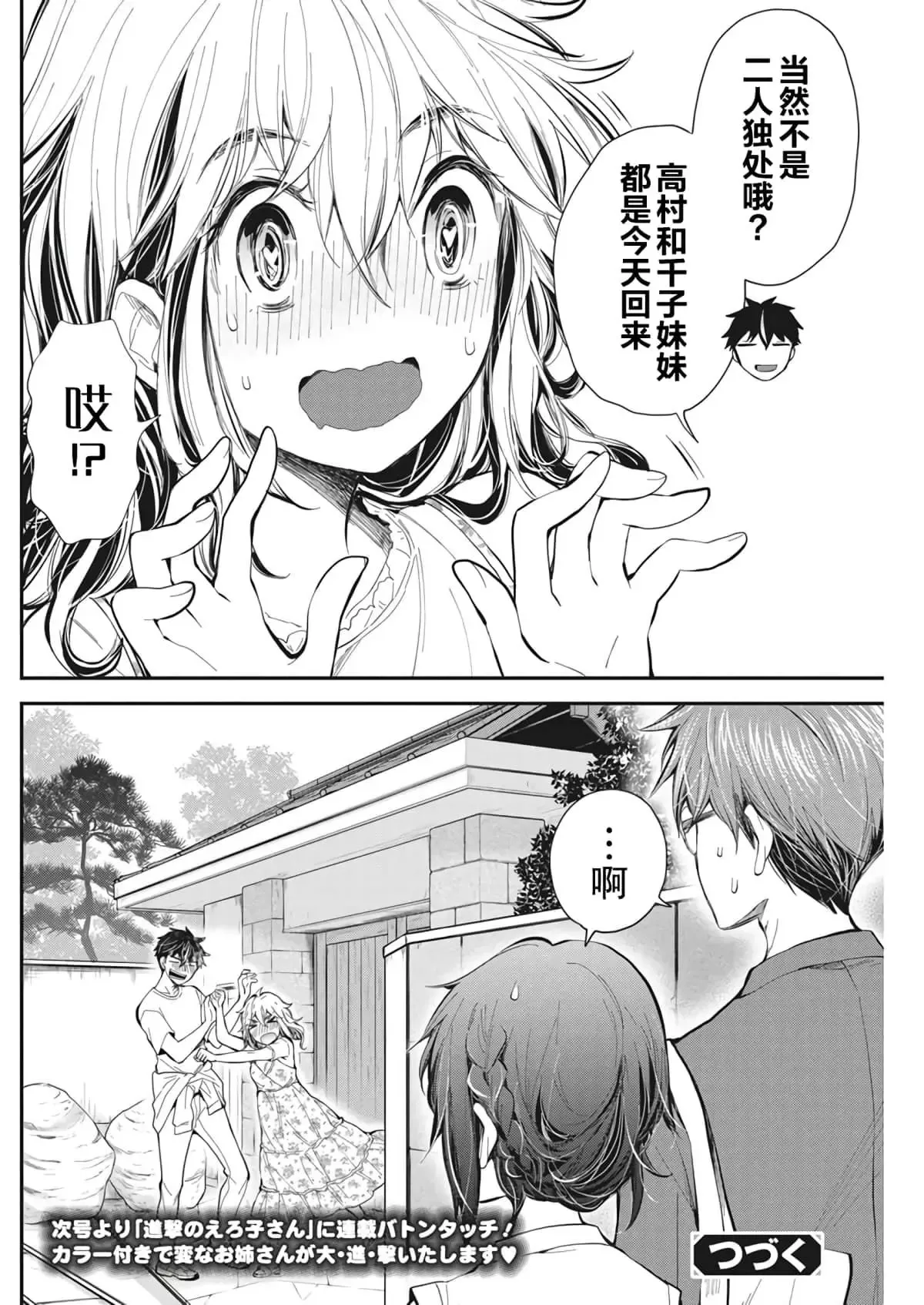 新连载95 第20页