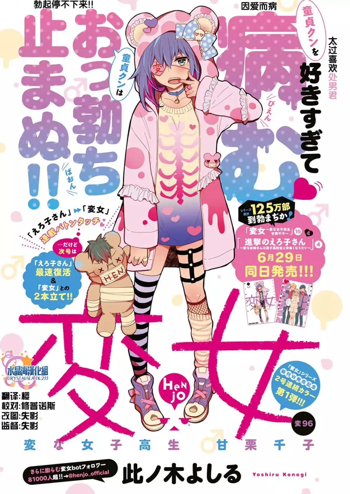 新连载95 第22页