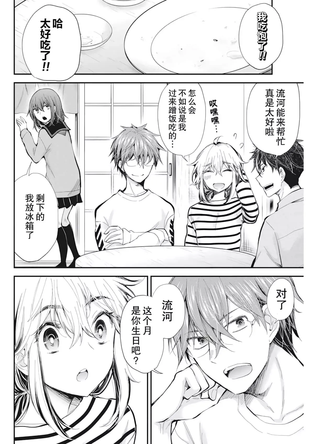 新连载96 第3页