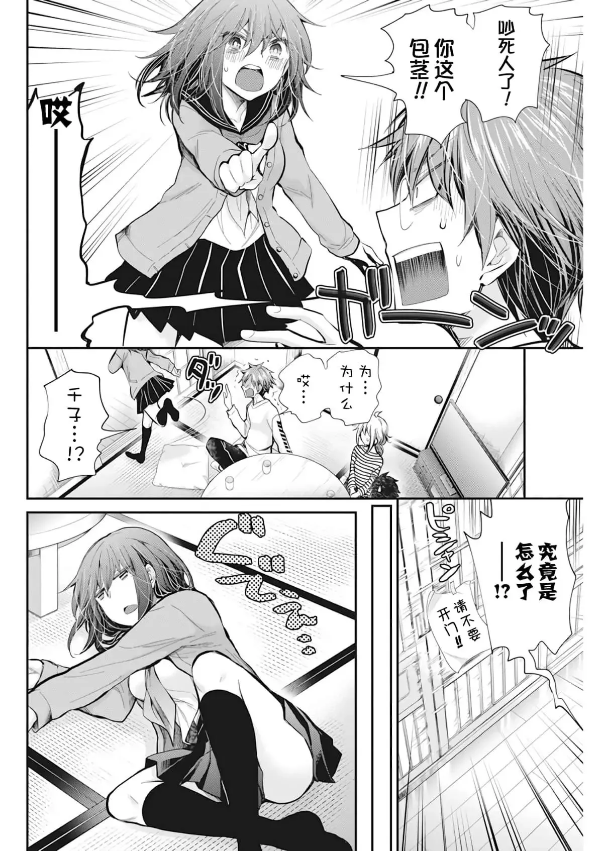 新连载96 第7页