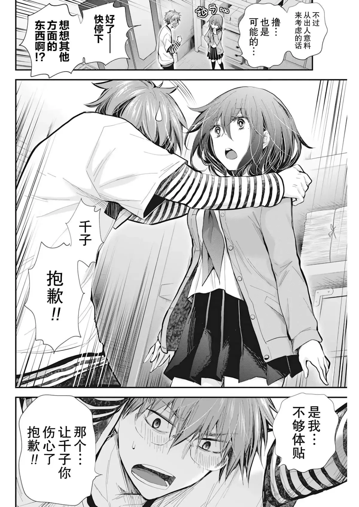 新连载96 第13页