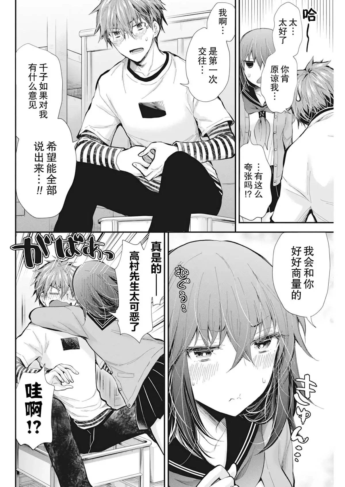 新连载96 第15页