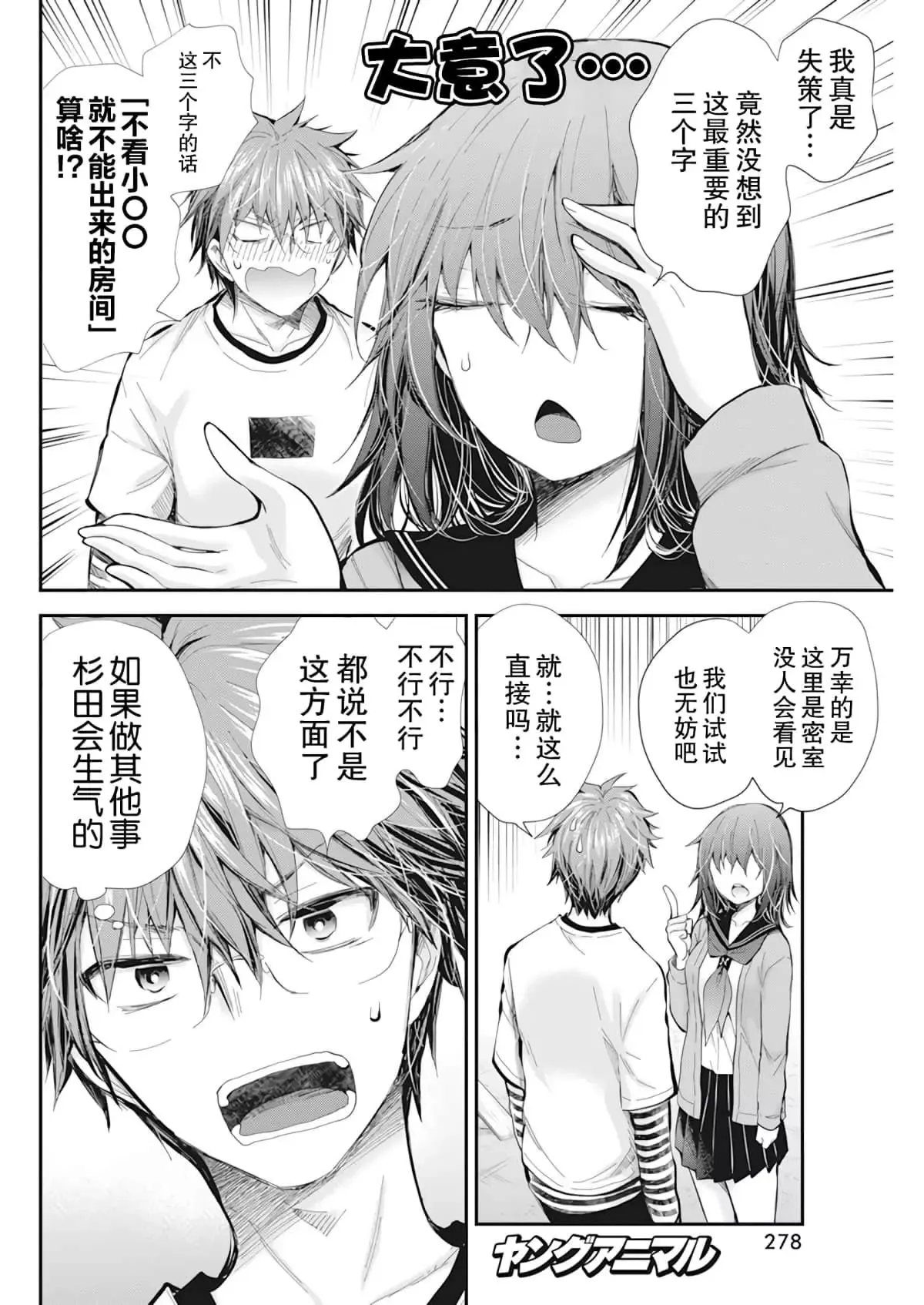 新连载96 第17页