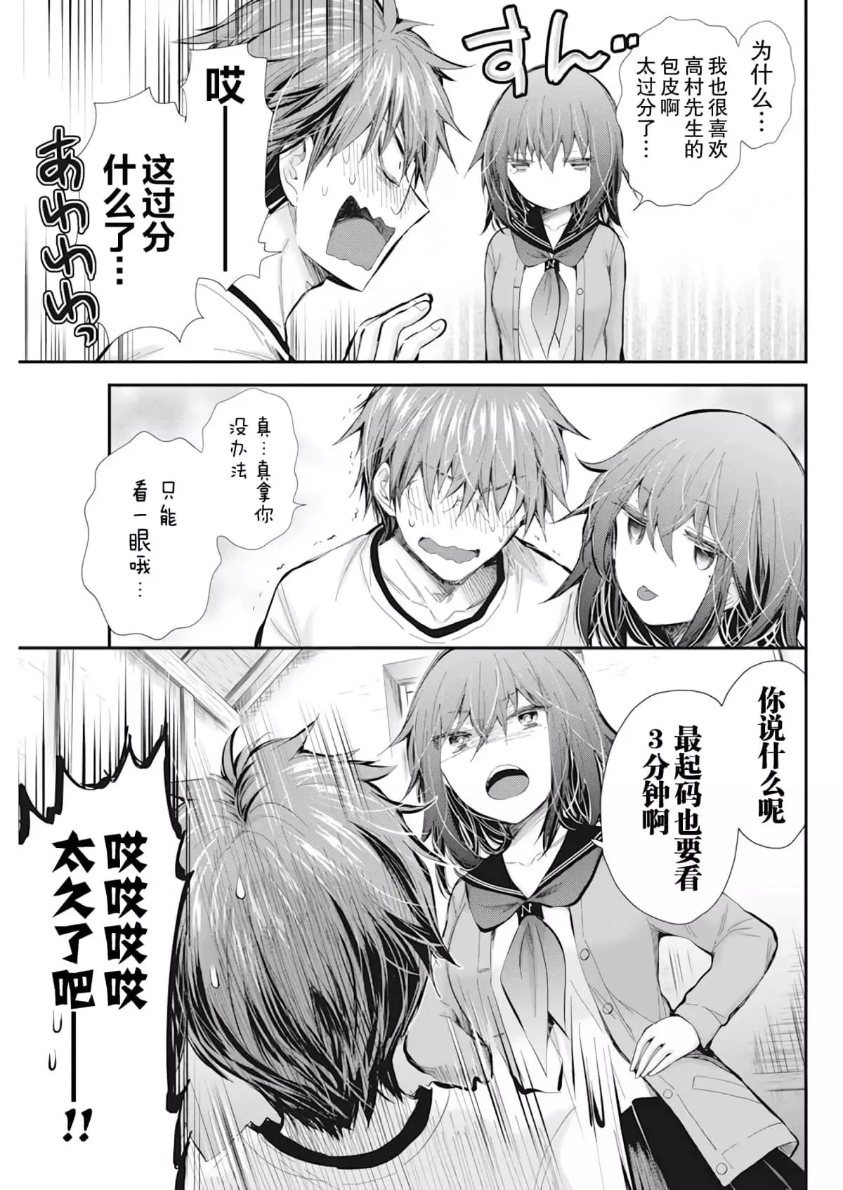 新连载96 第18页