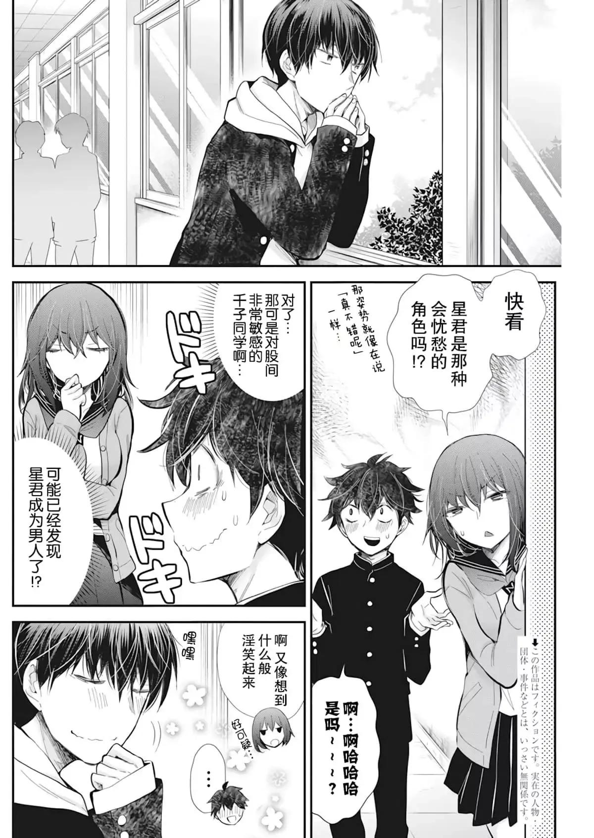 新连载96 第24页
