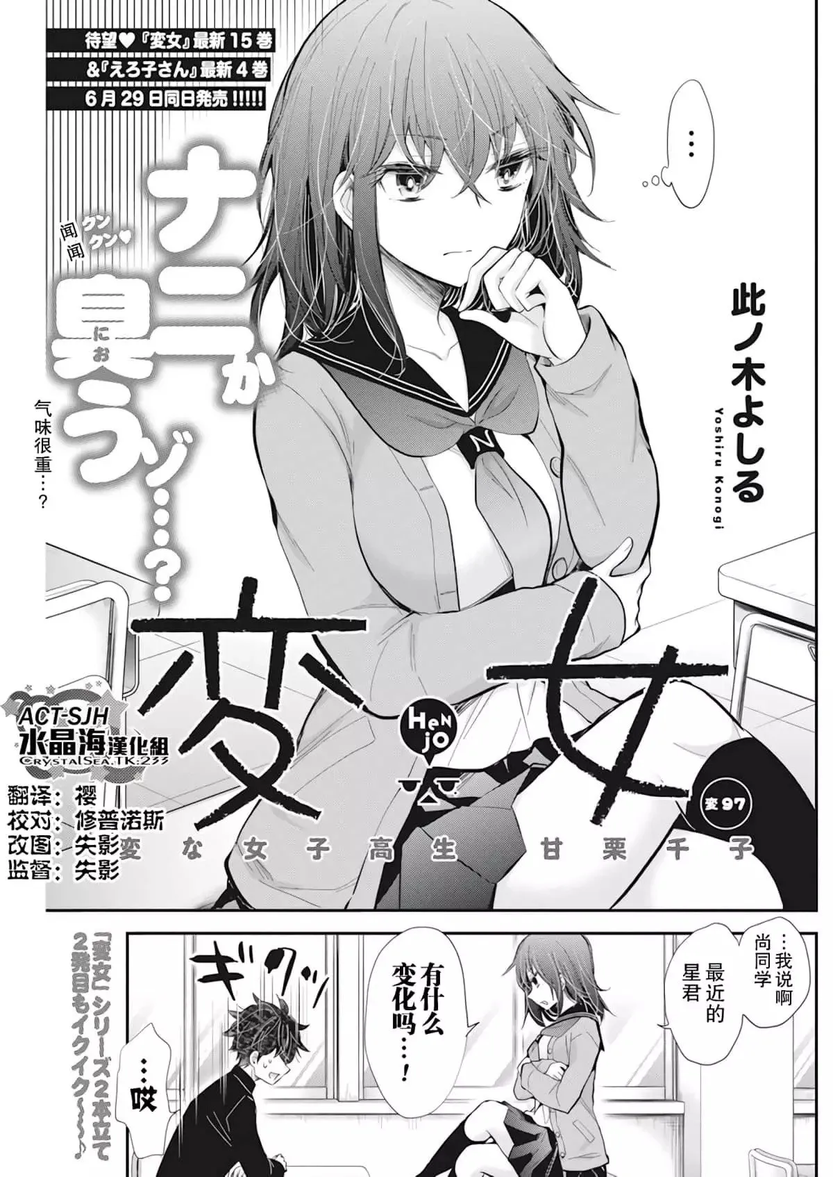 新连载97 第1页