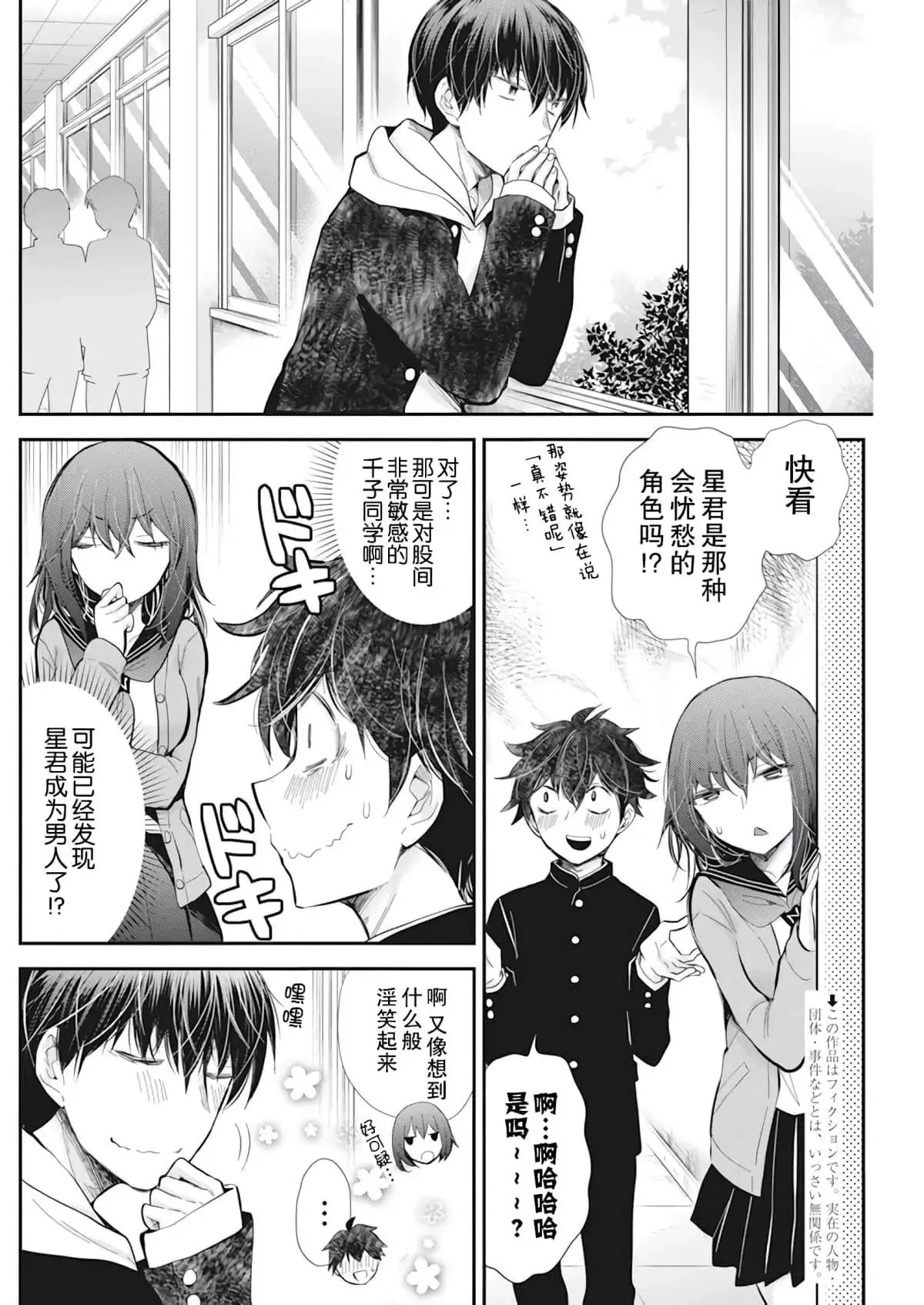 新连载97 第2页