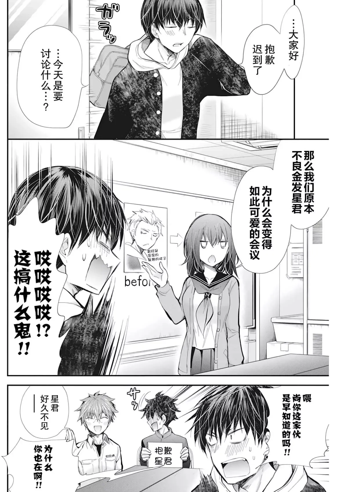 新连载97 第4页