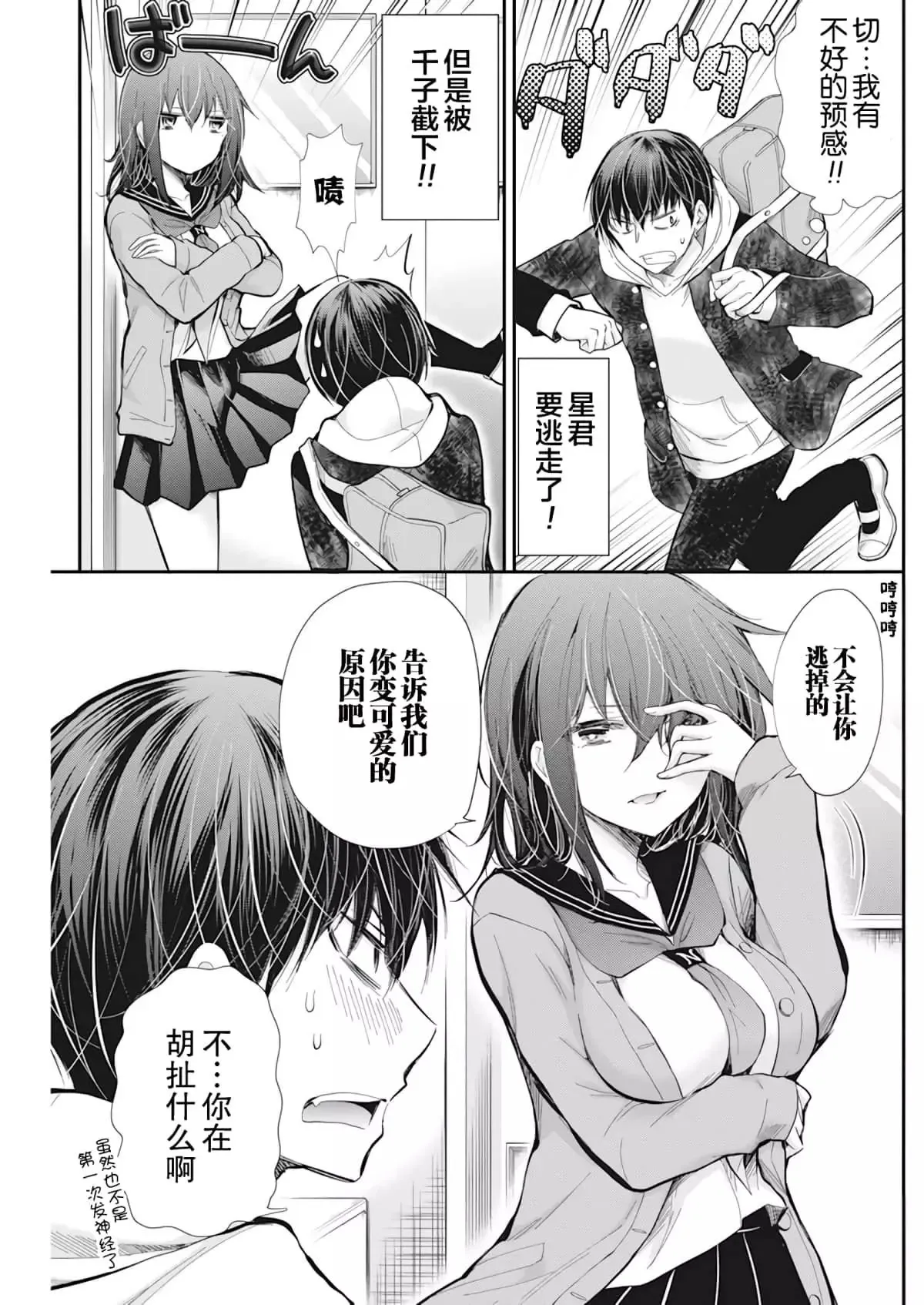 新连载97 第5页